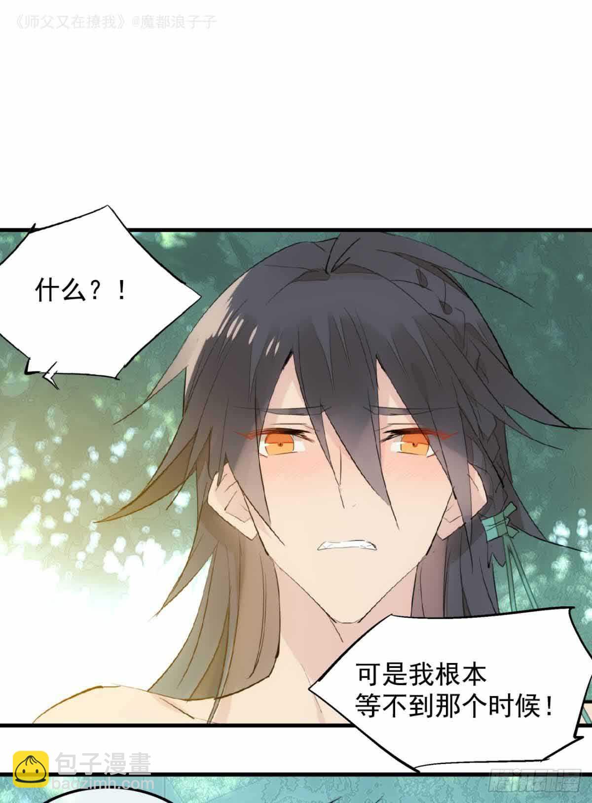 134 贪婪的剑鞘6