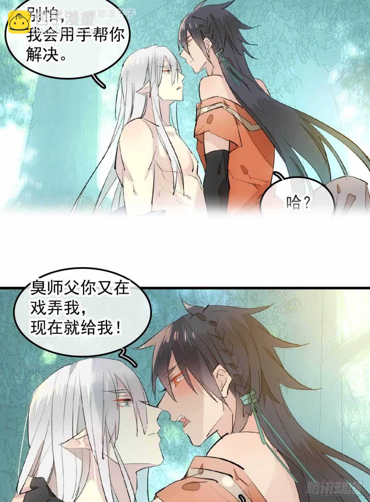 134 贪婪的剑鞘7