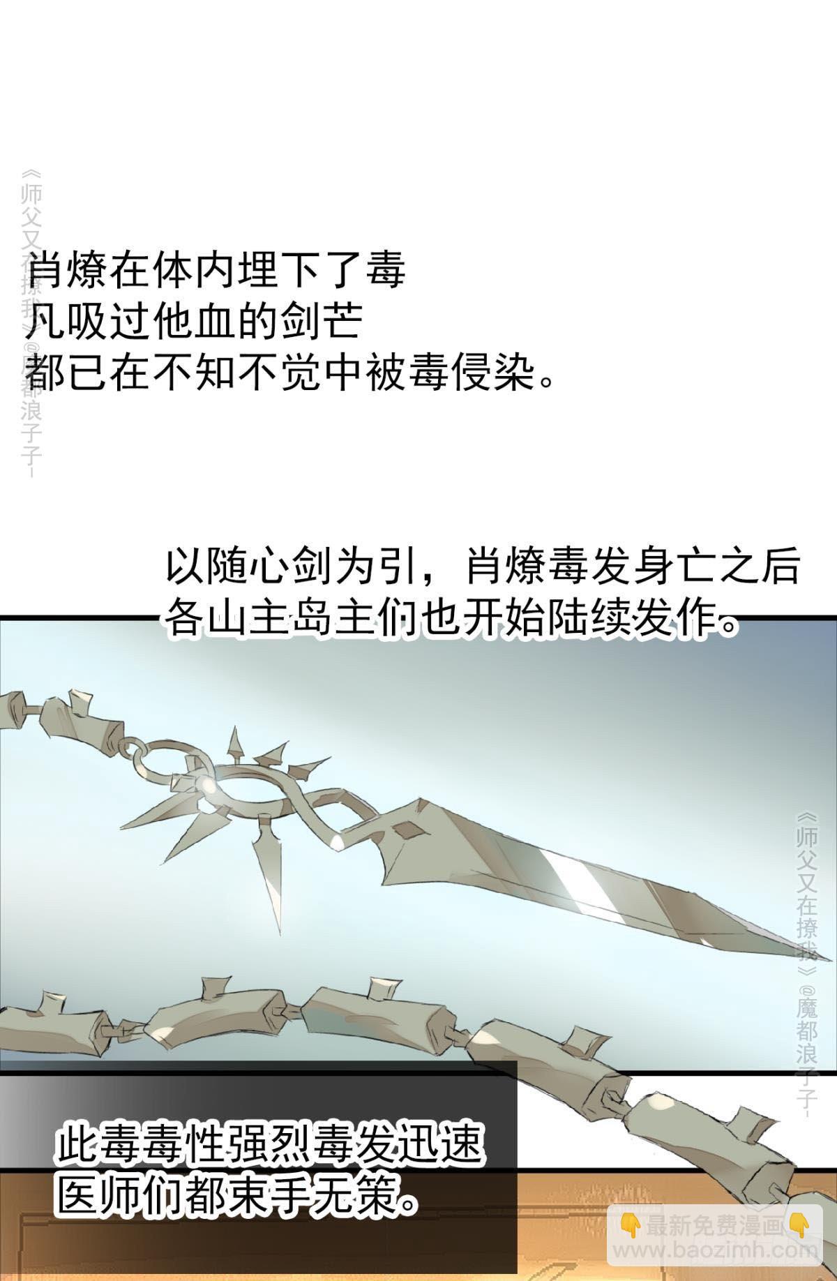 免费番外 罗晓寒修罗场 61
