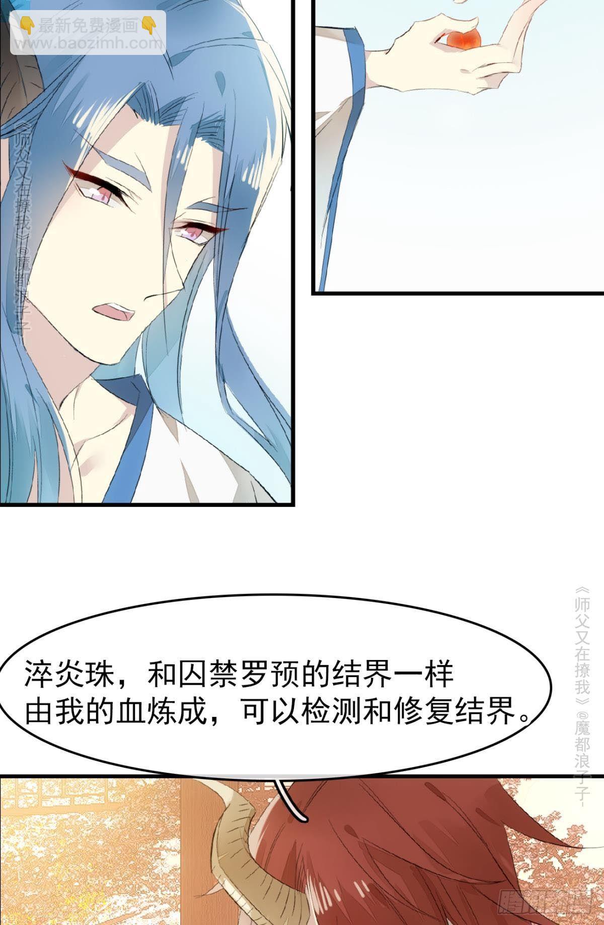 免费番外 罗晓寒修罗场 619