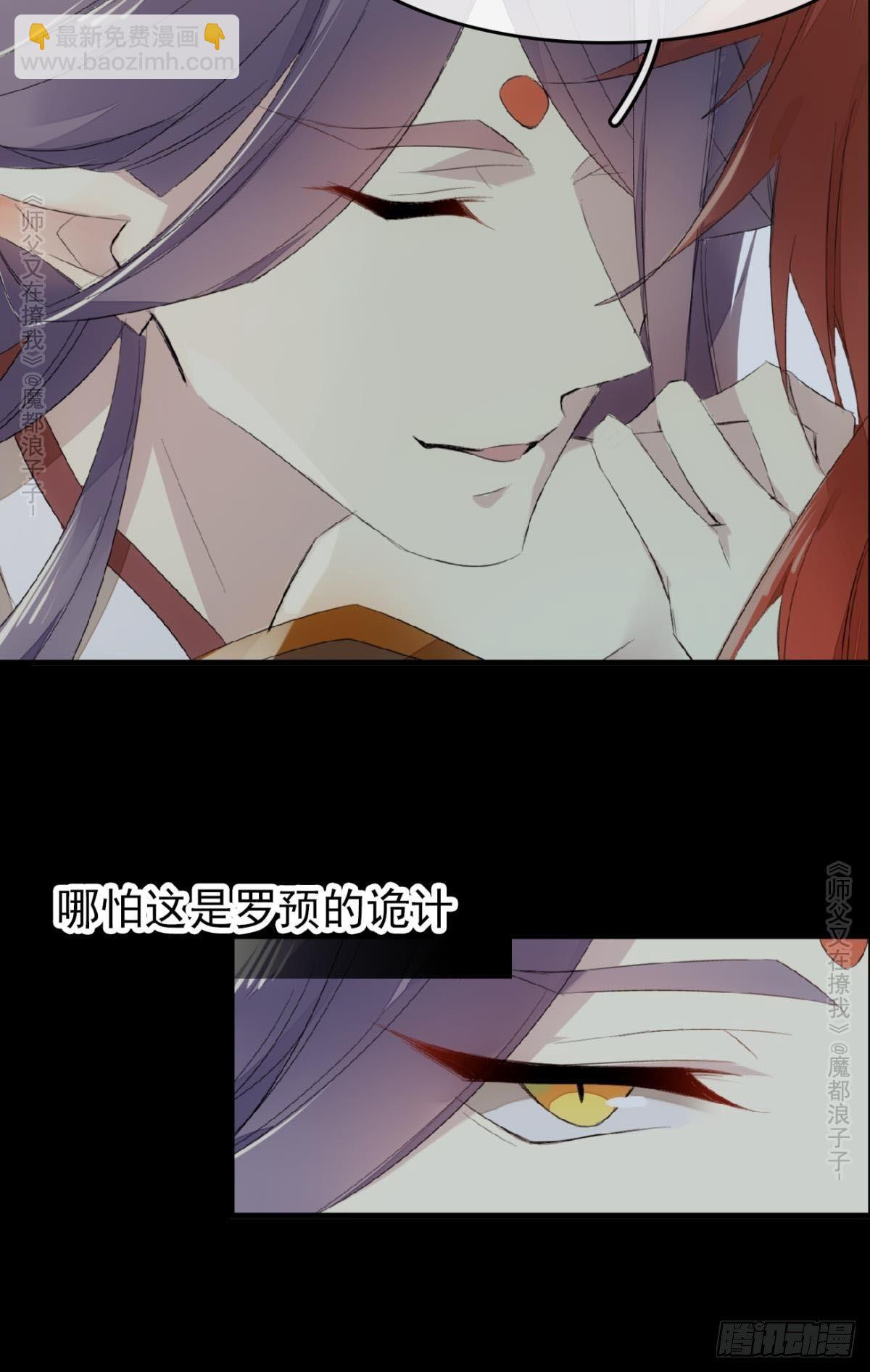 免费番外 罗晓寒修罗场 636