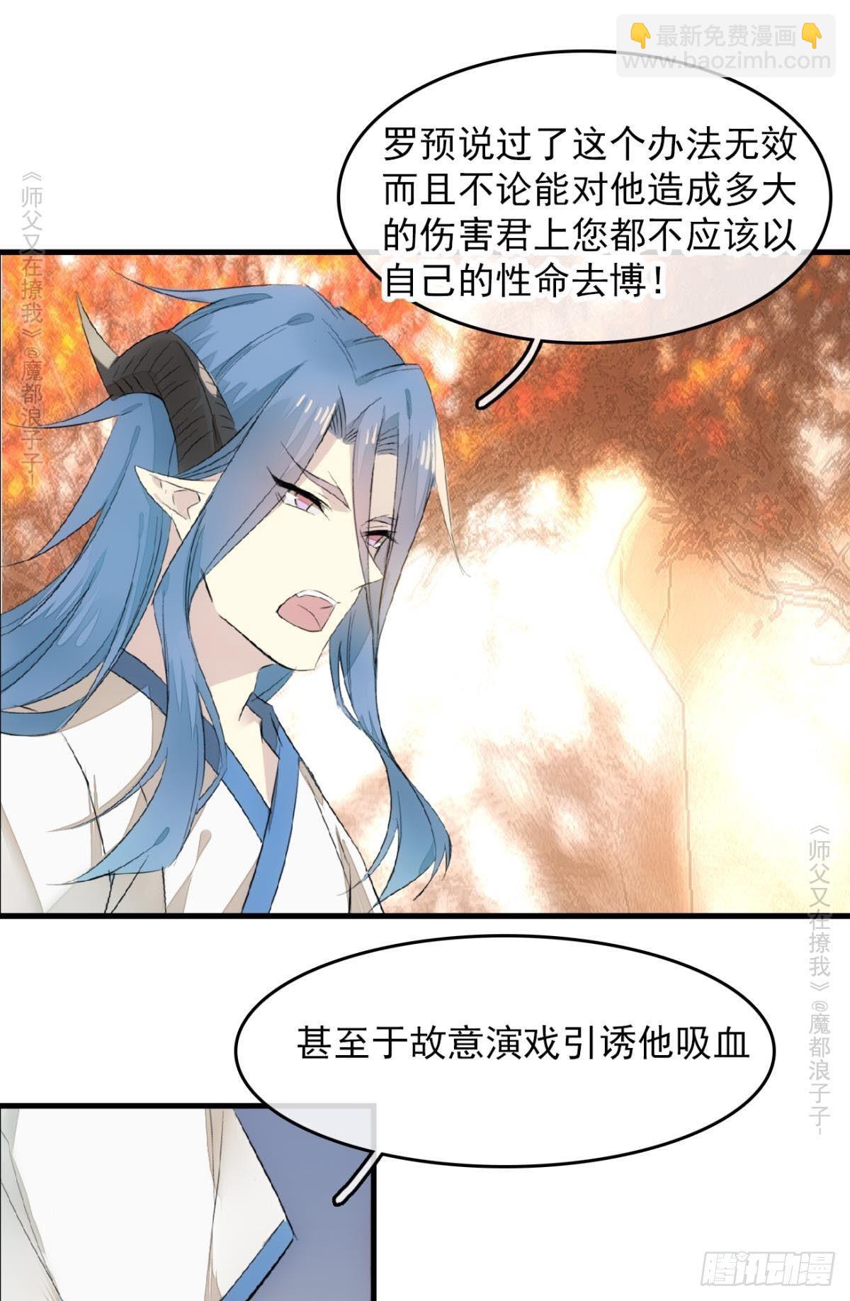 免费番外 罗晓寒修罗场 65