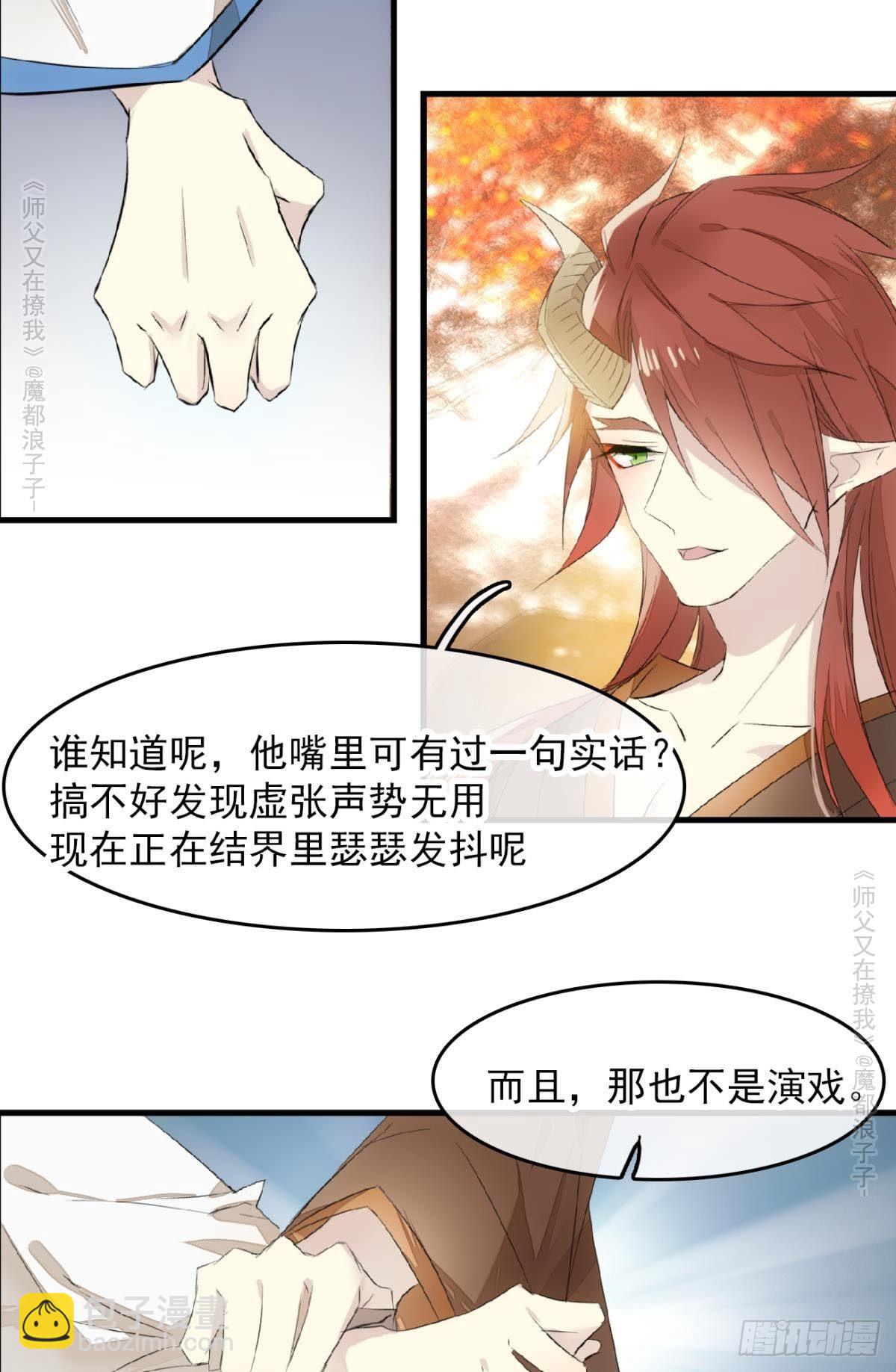 免费番外 罗晓寒修罗场 66