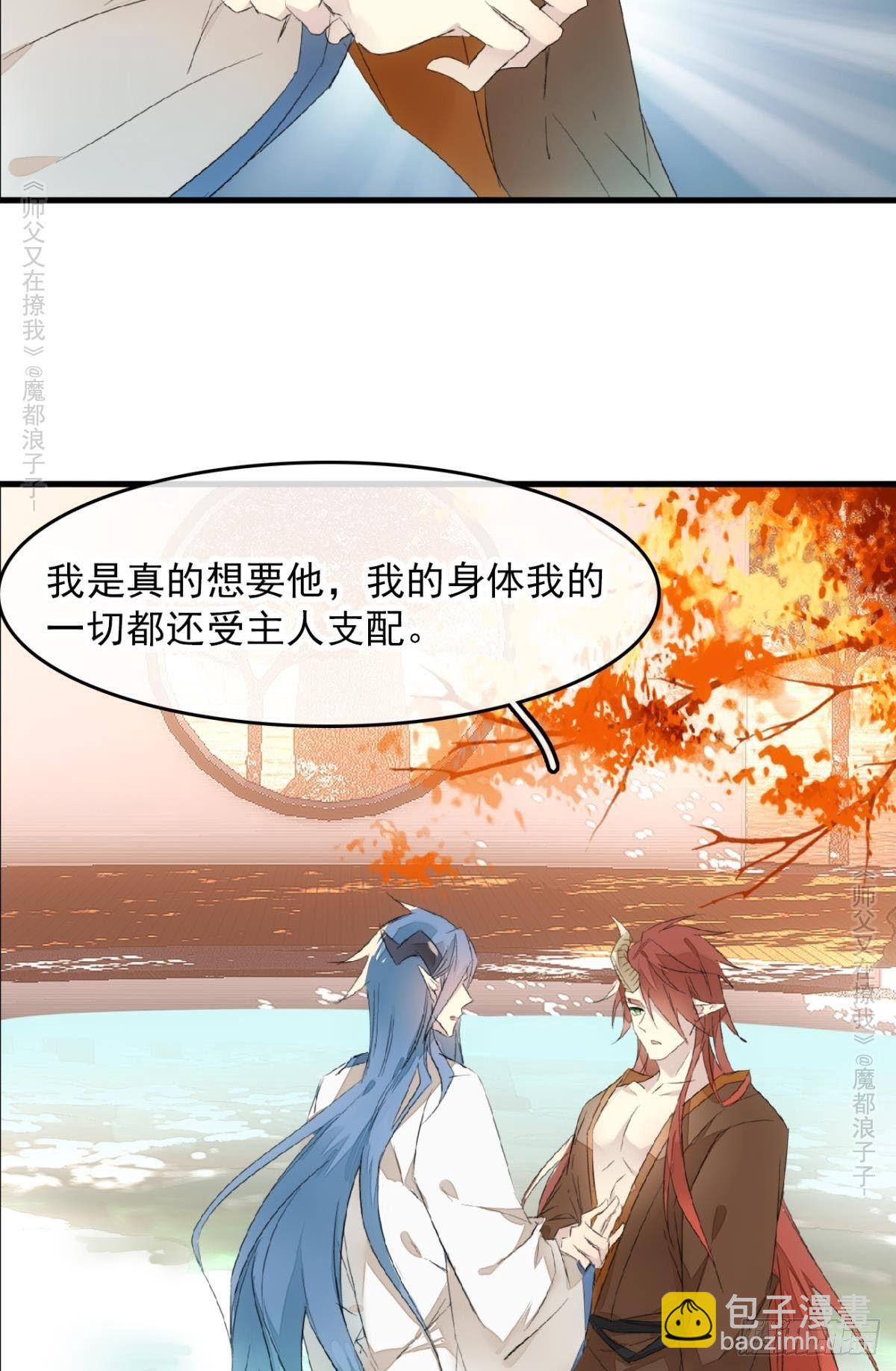 免费番外 罗晓寒修罗场 67