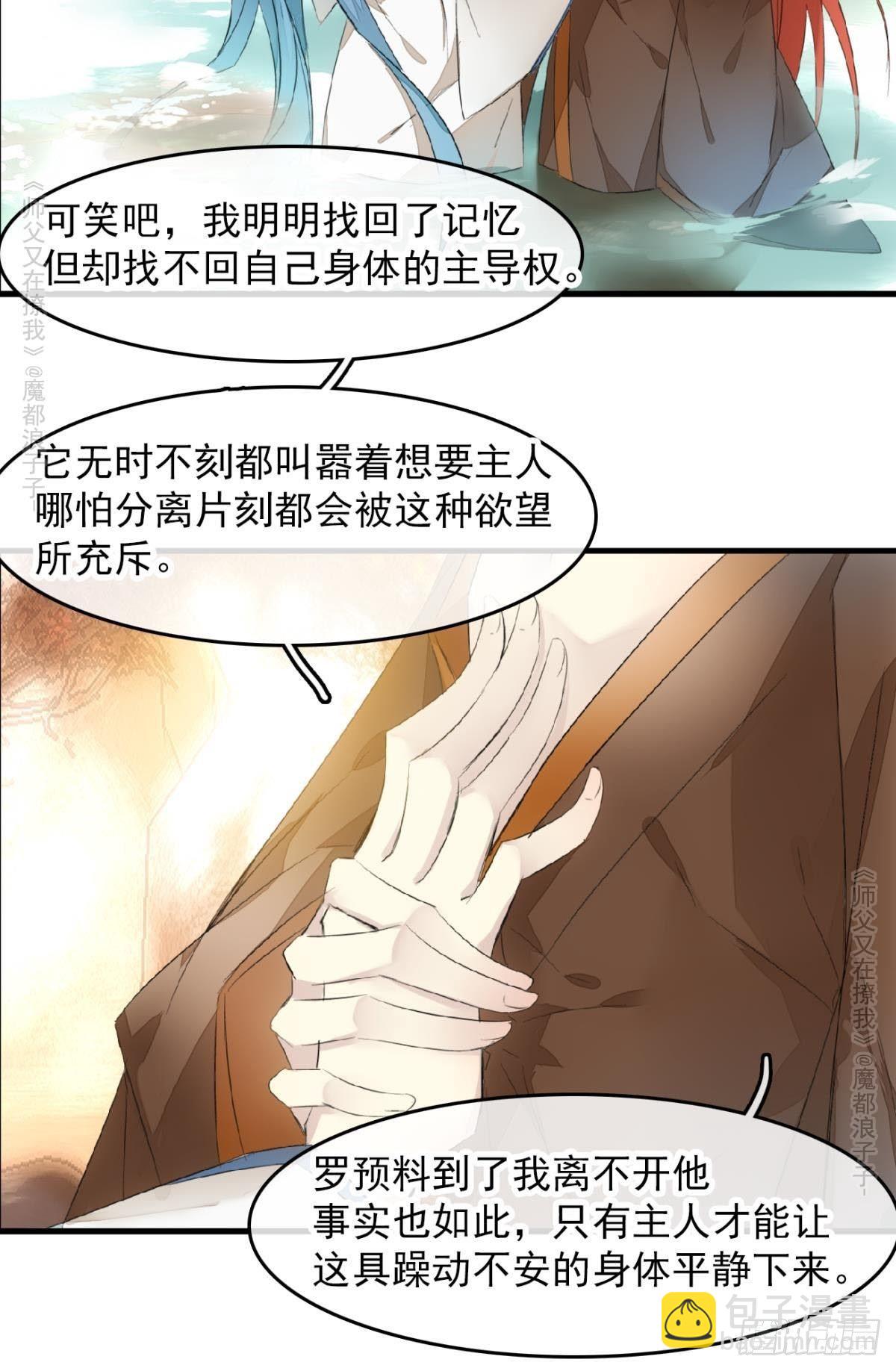 免费番外 罗晓寒修罗场 68