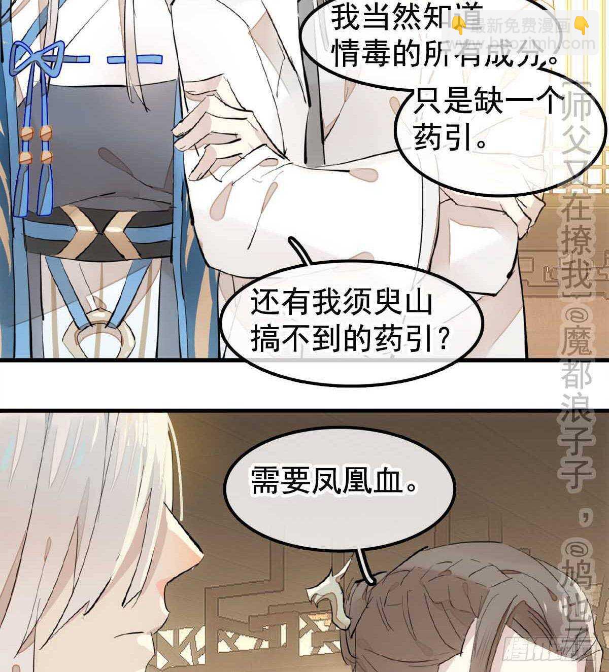 138 凤凰血12