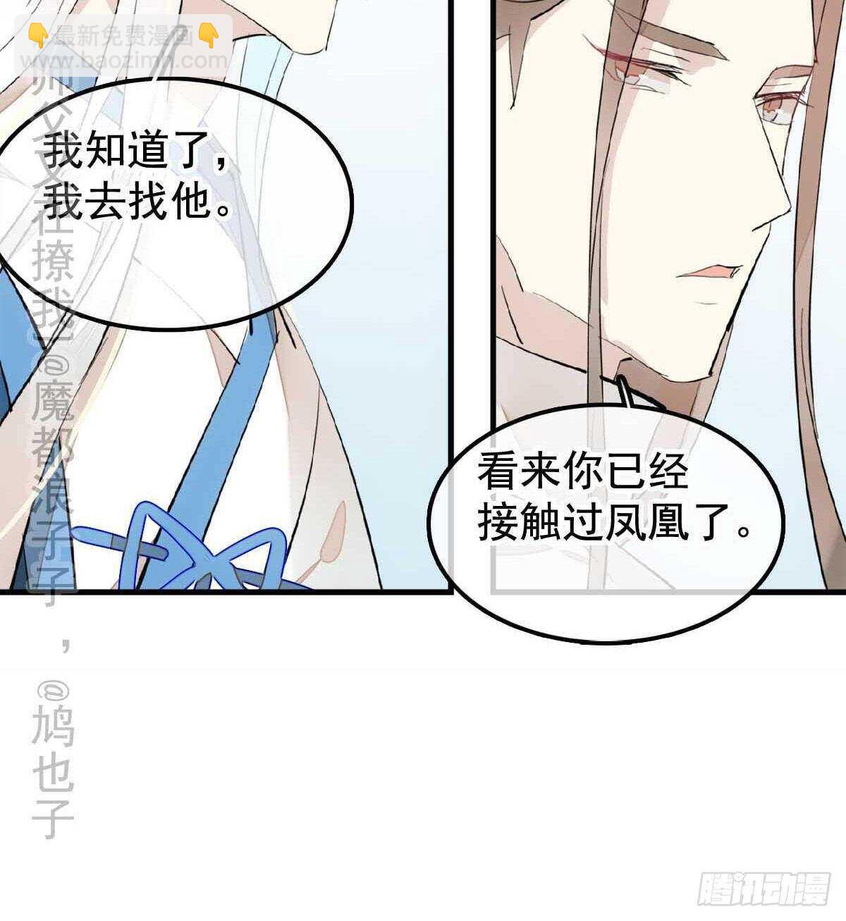 138 凤凰血15
