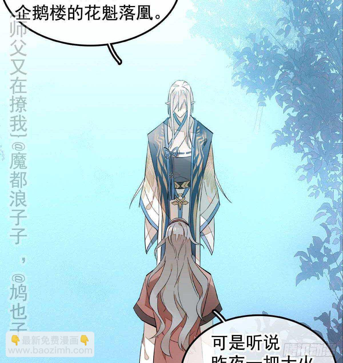 138 凤凰血23