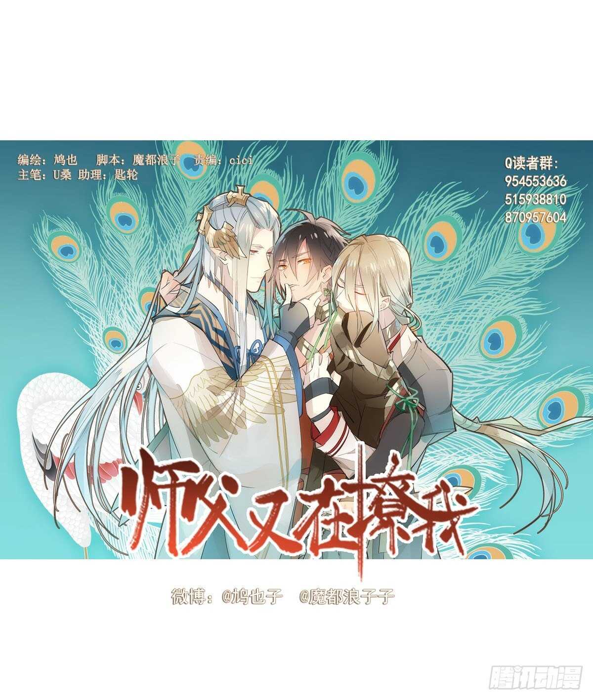 143 徒弟吃香蕉0