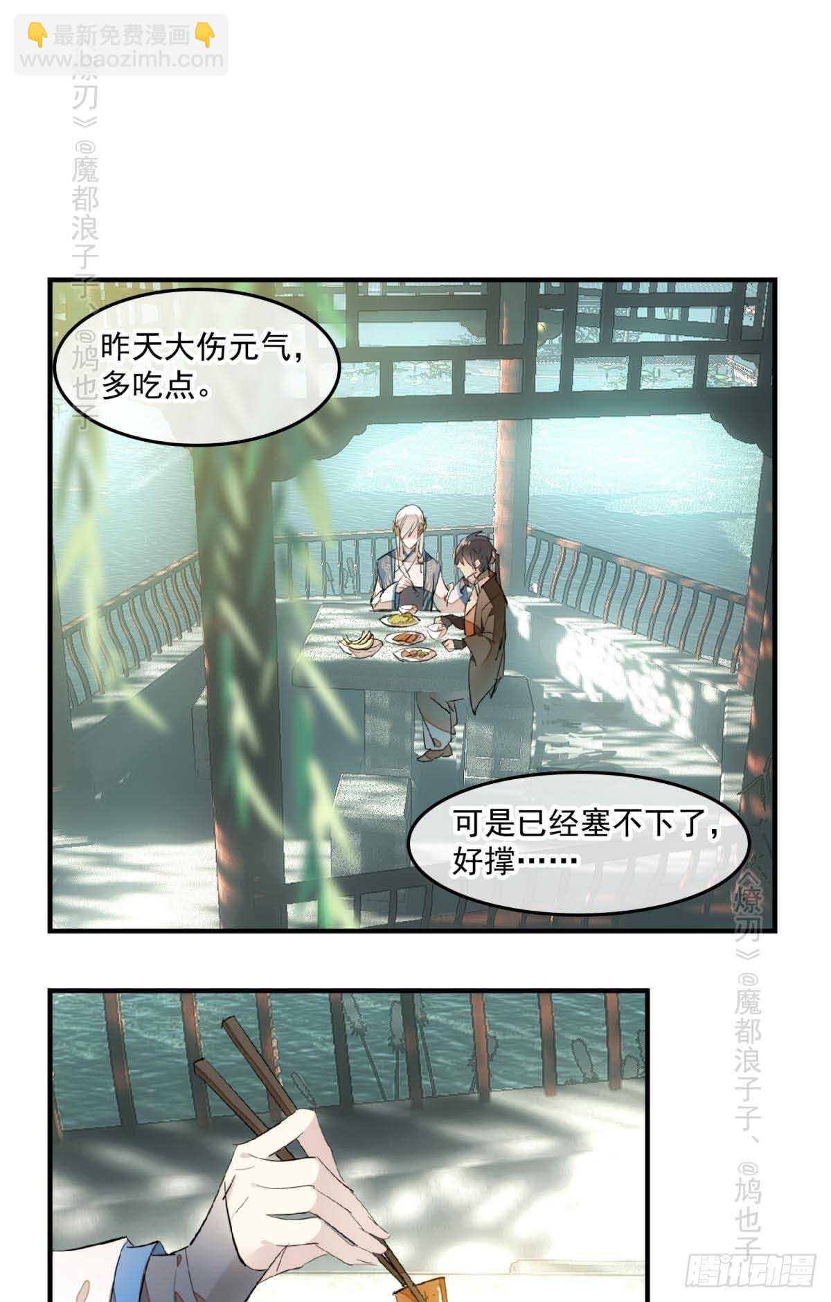 143 徒弟吃香蕉10
