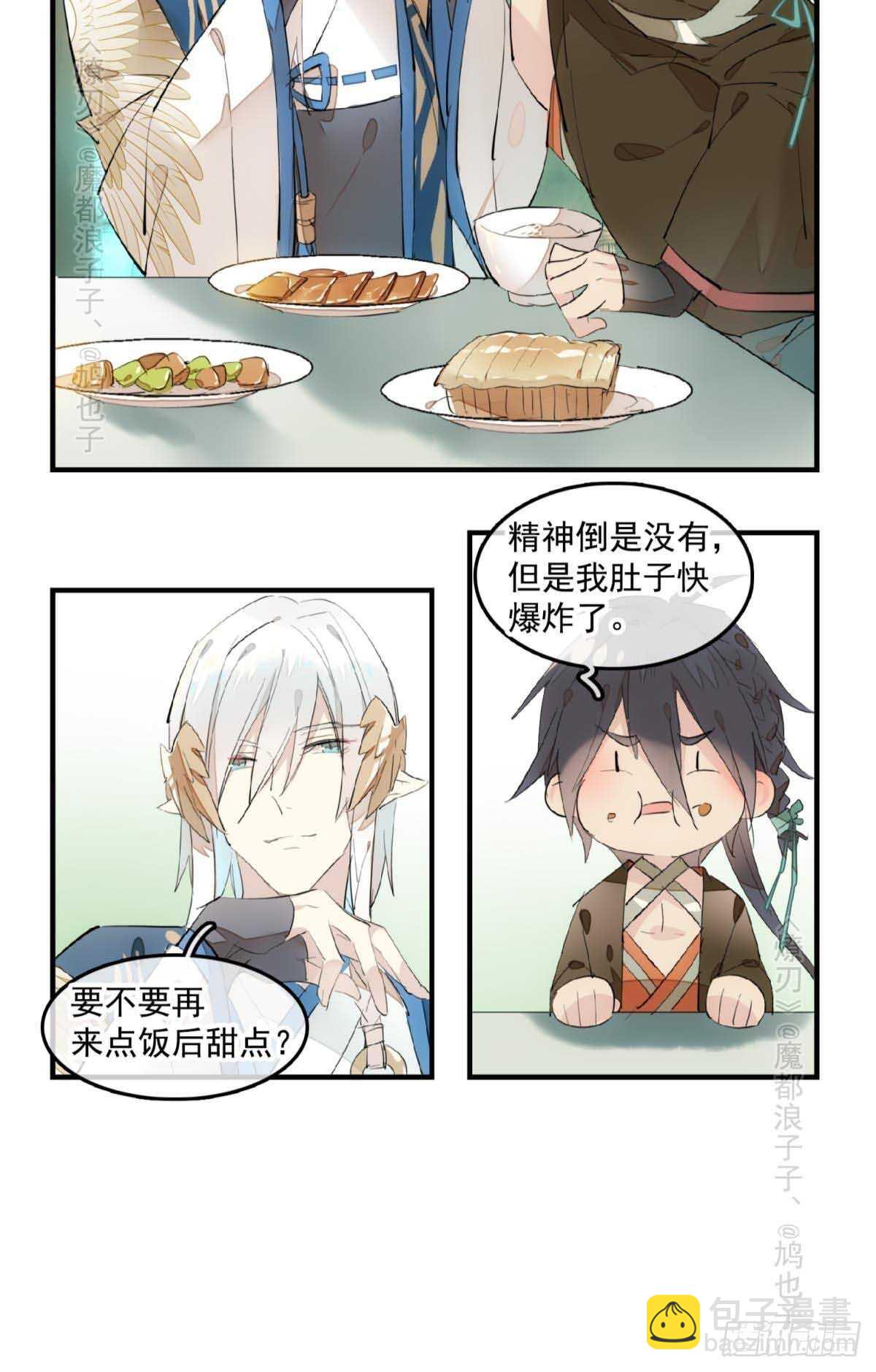 143 徒弟吃香蕉12