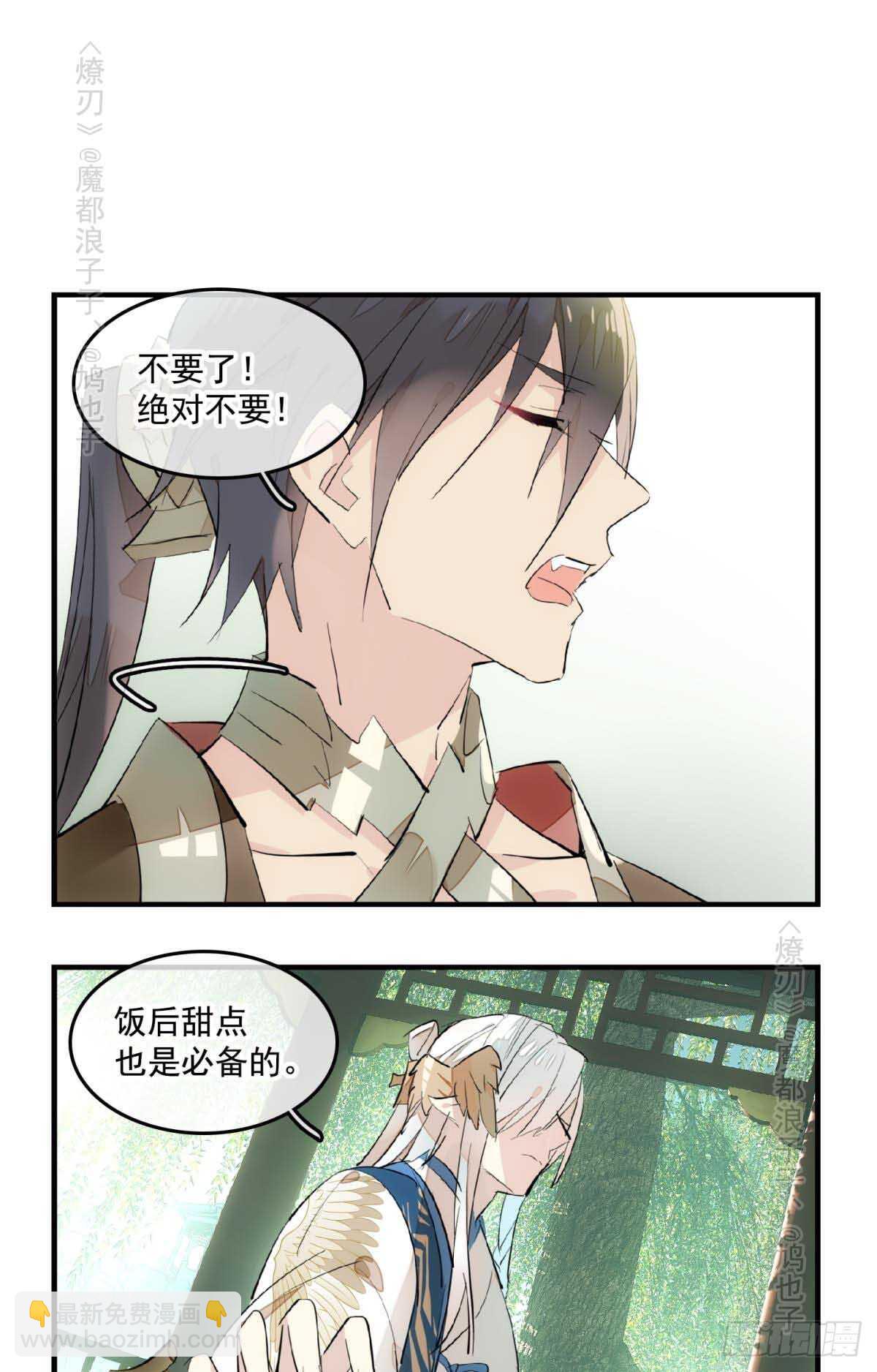 143 徒弟吃香蕉13