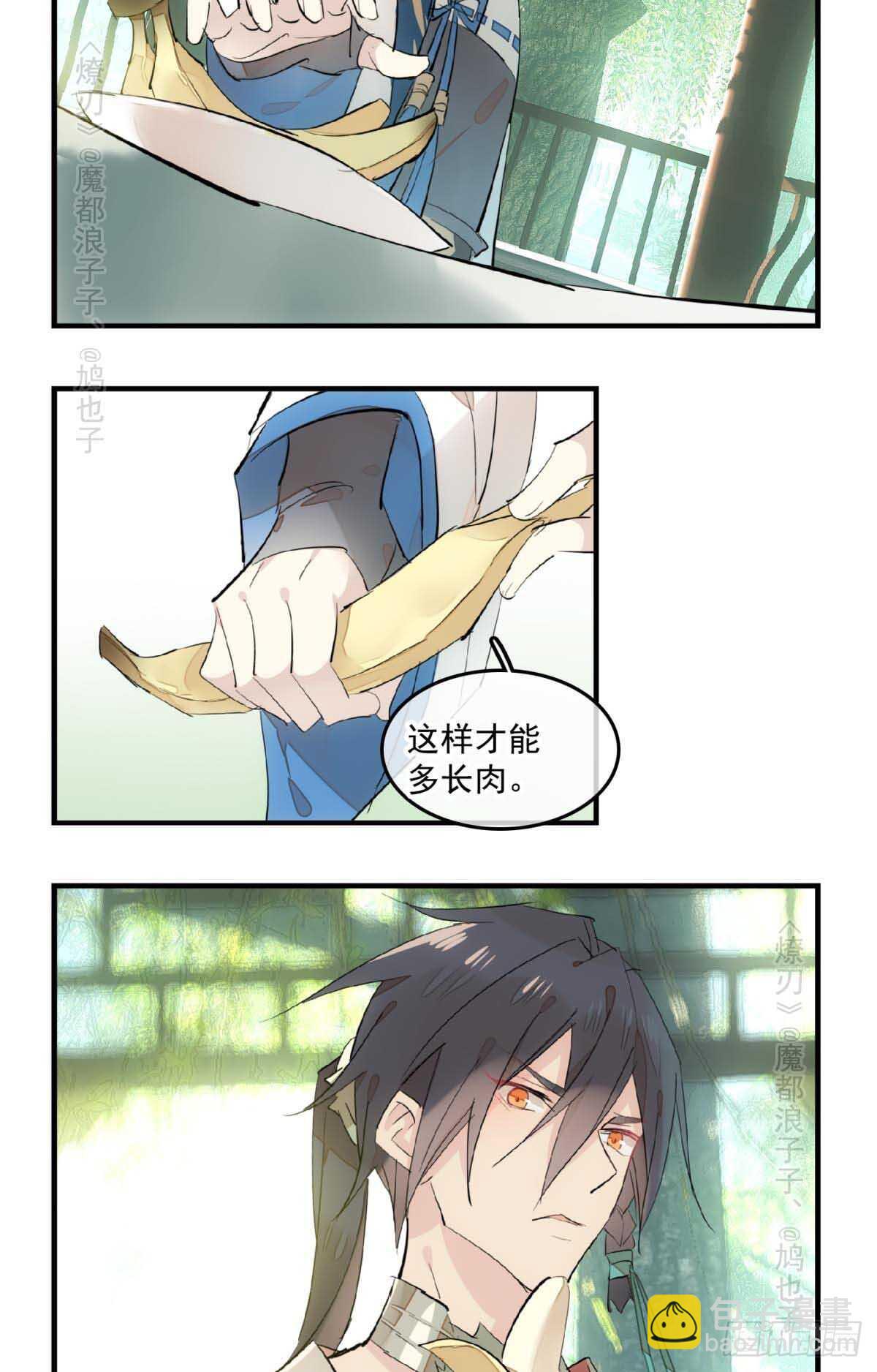 143 徒弟吃香蕉14