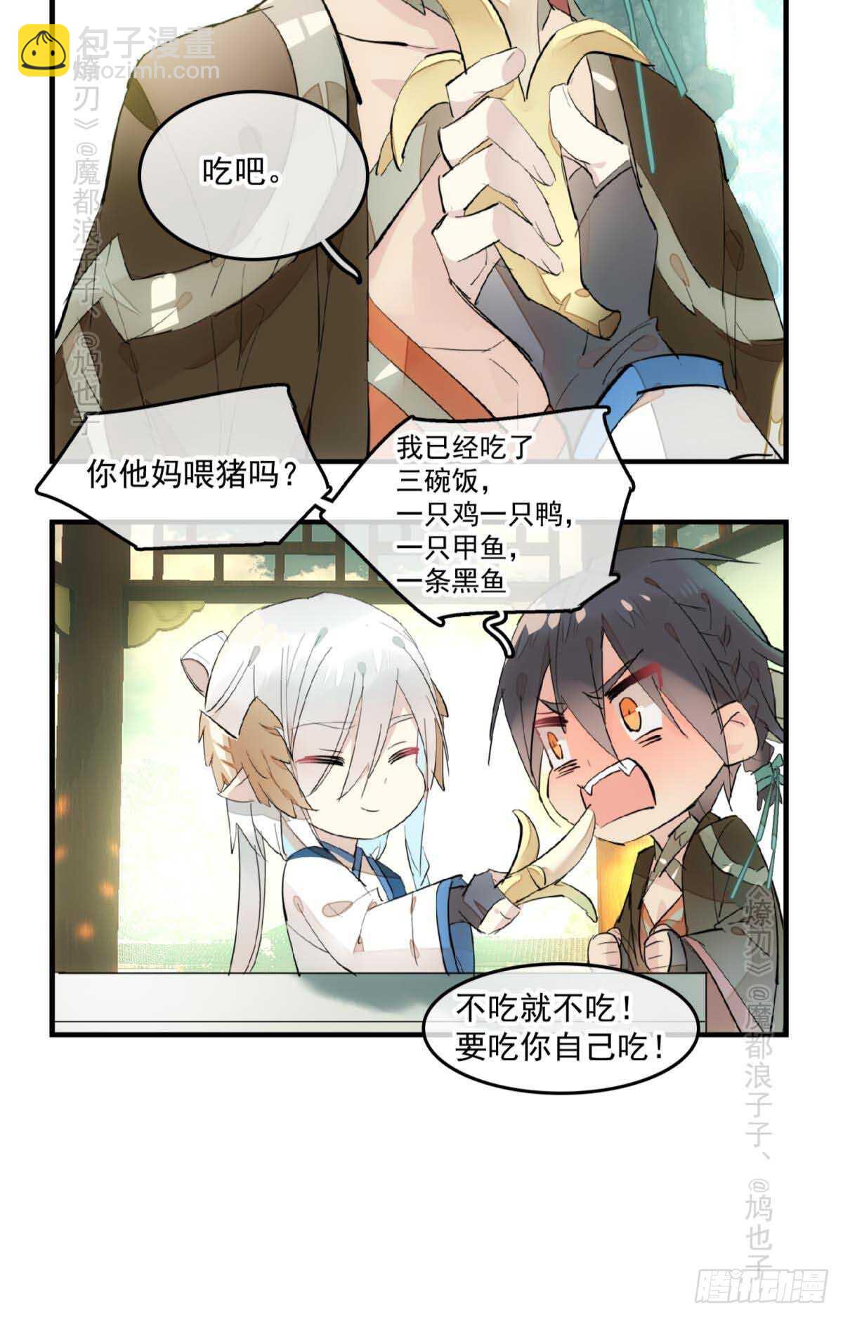 143 徒弟吃香蕉15