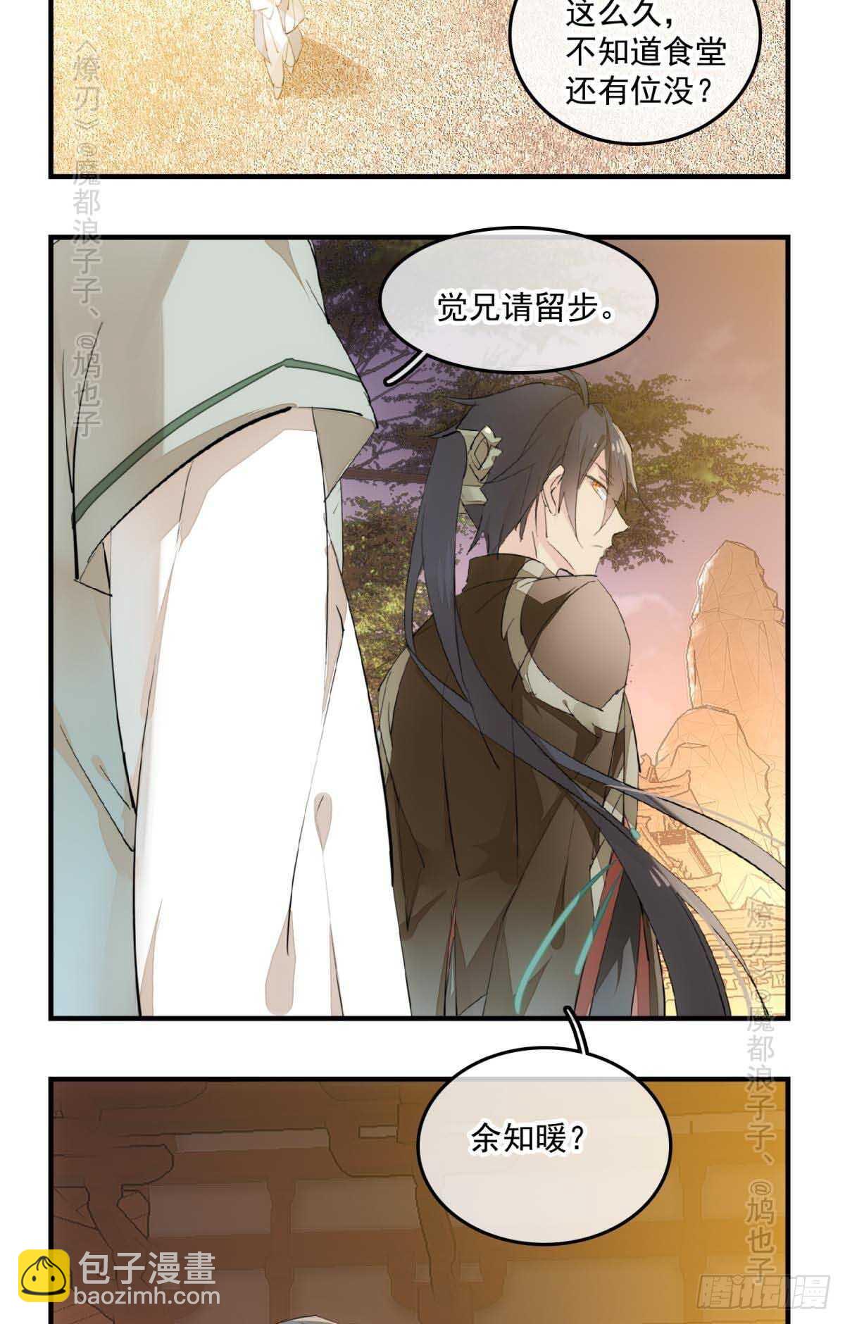 143 徒弟吃香蕉2