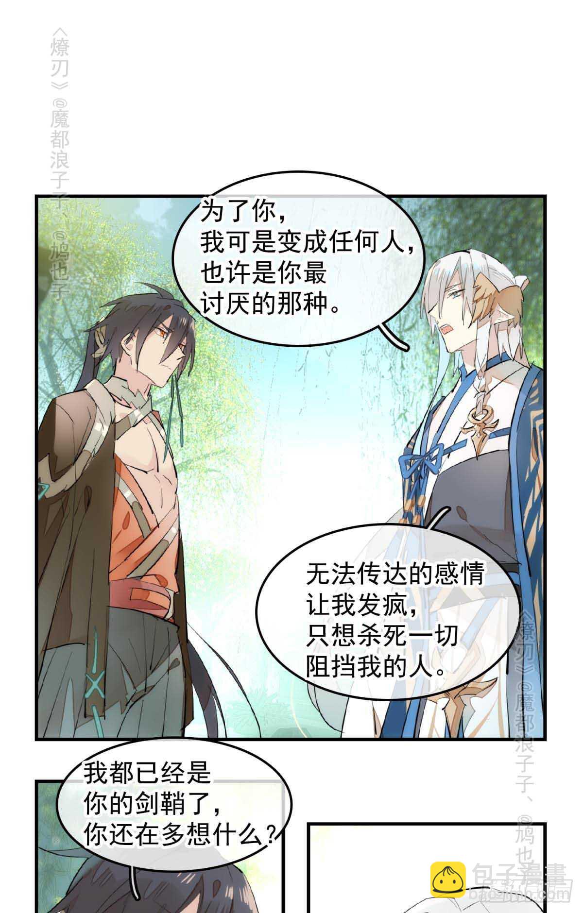 143 徒弟吃香蕉25