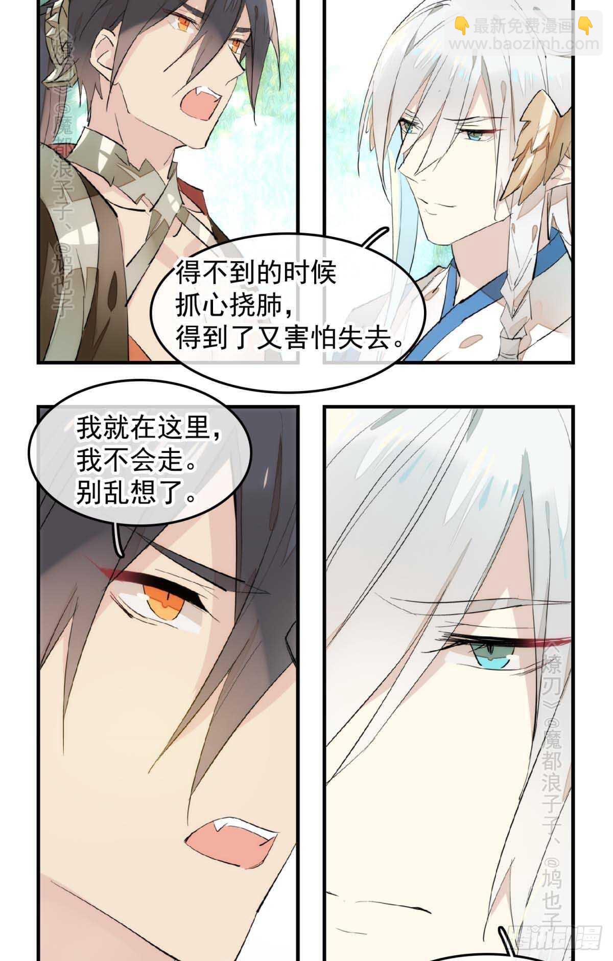 143 徒弟吃香蕉26