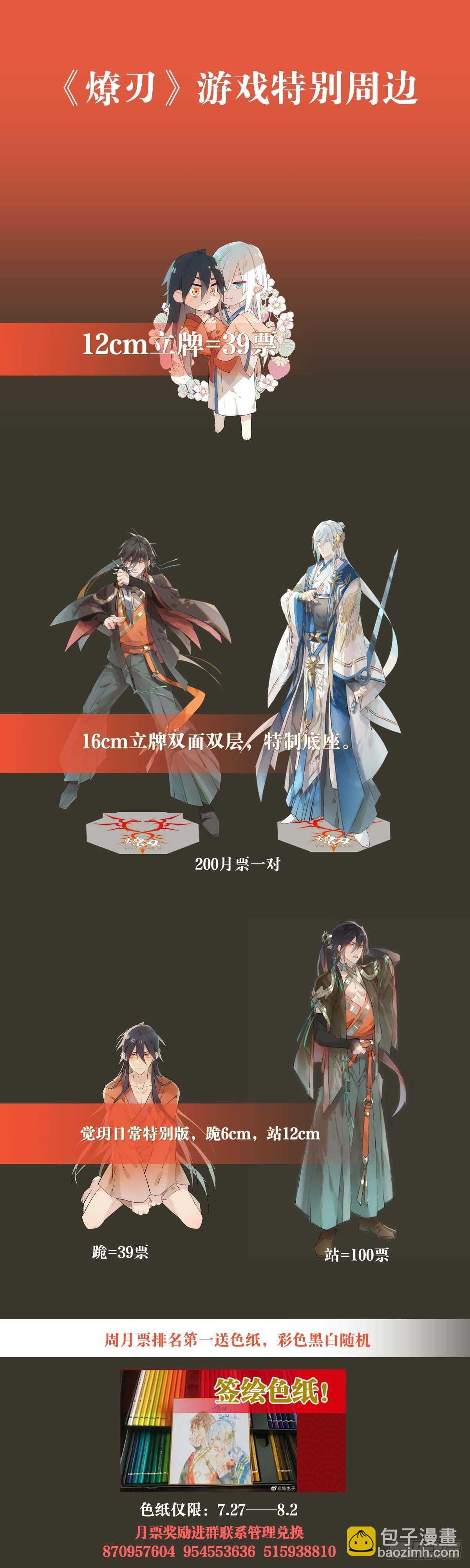 143 徒弟吃香蕉28