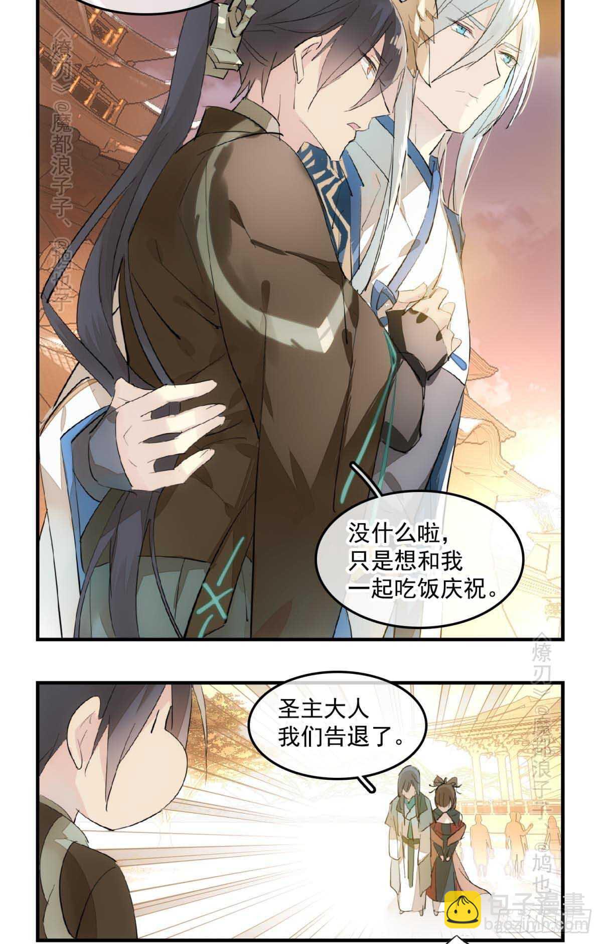 143 徒弟吃香蕉8