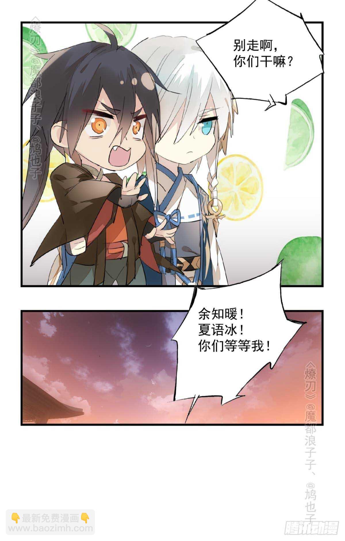 143 徒弟吃香蕉9
