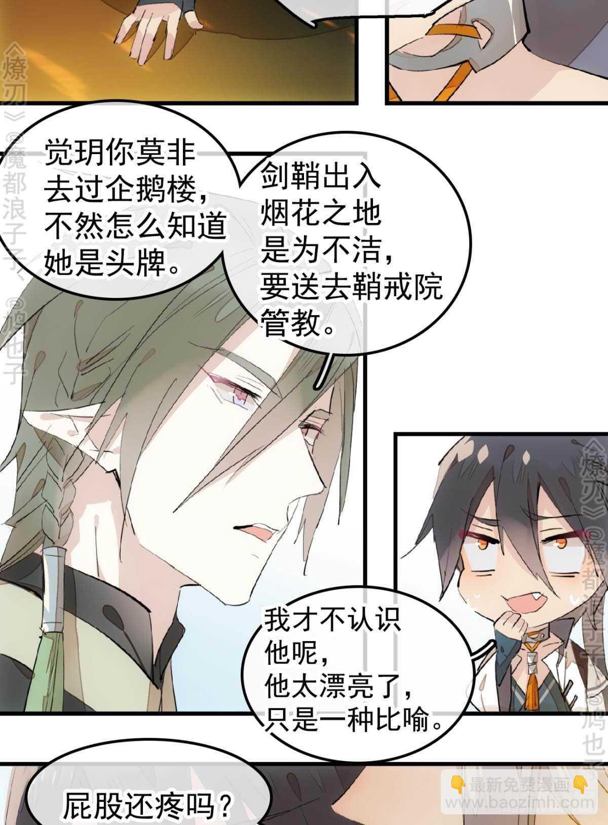 145 又要挨罚？10