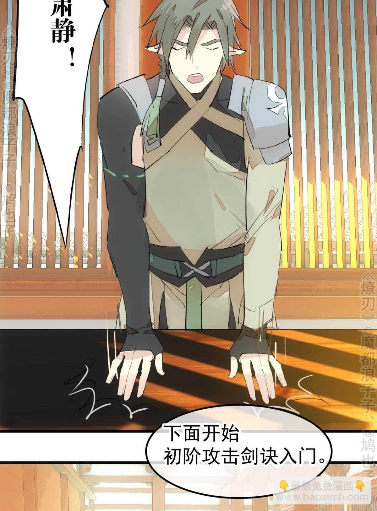 145 又要挨罚？14