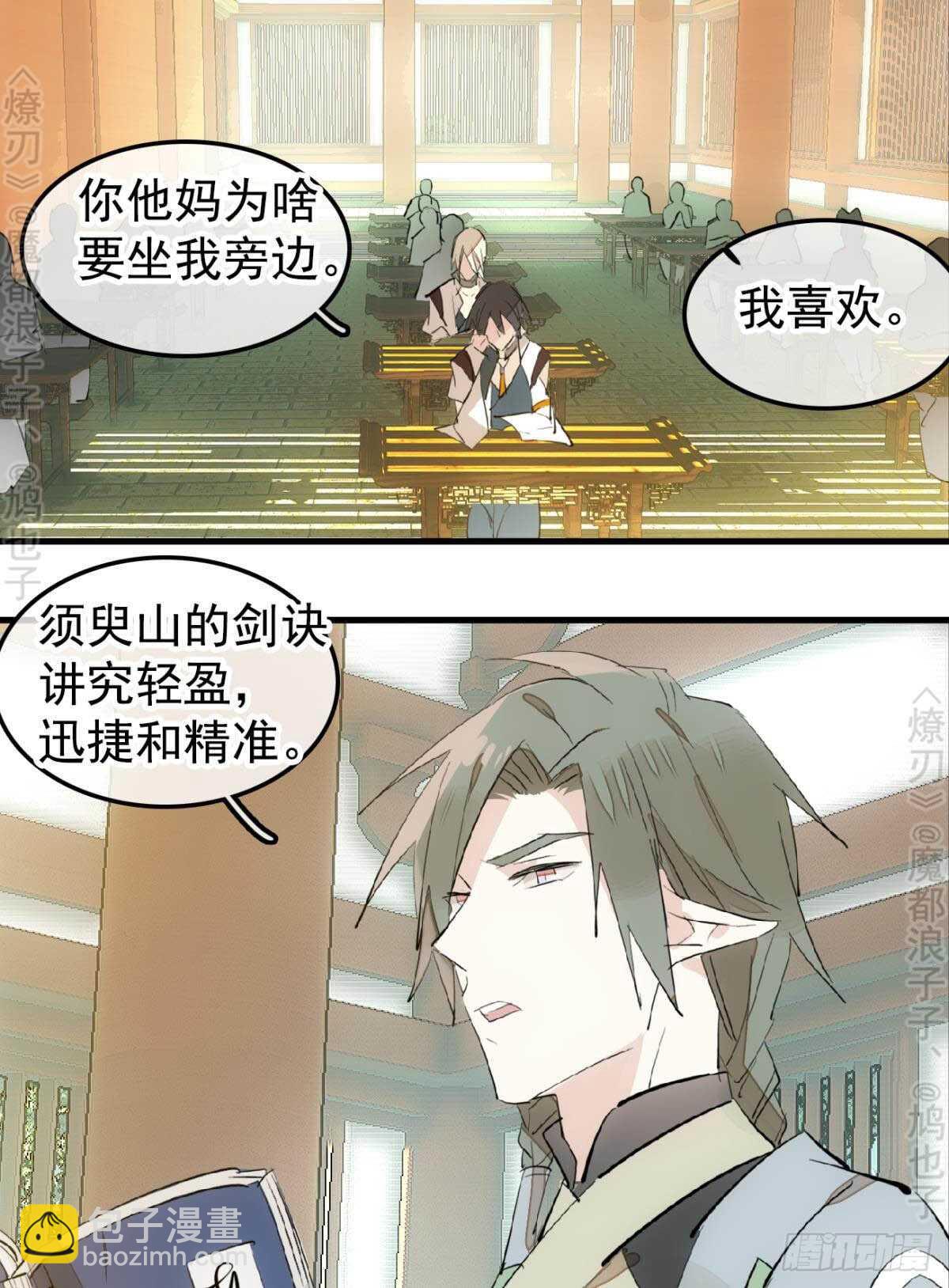 145 又要挨罚？15