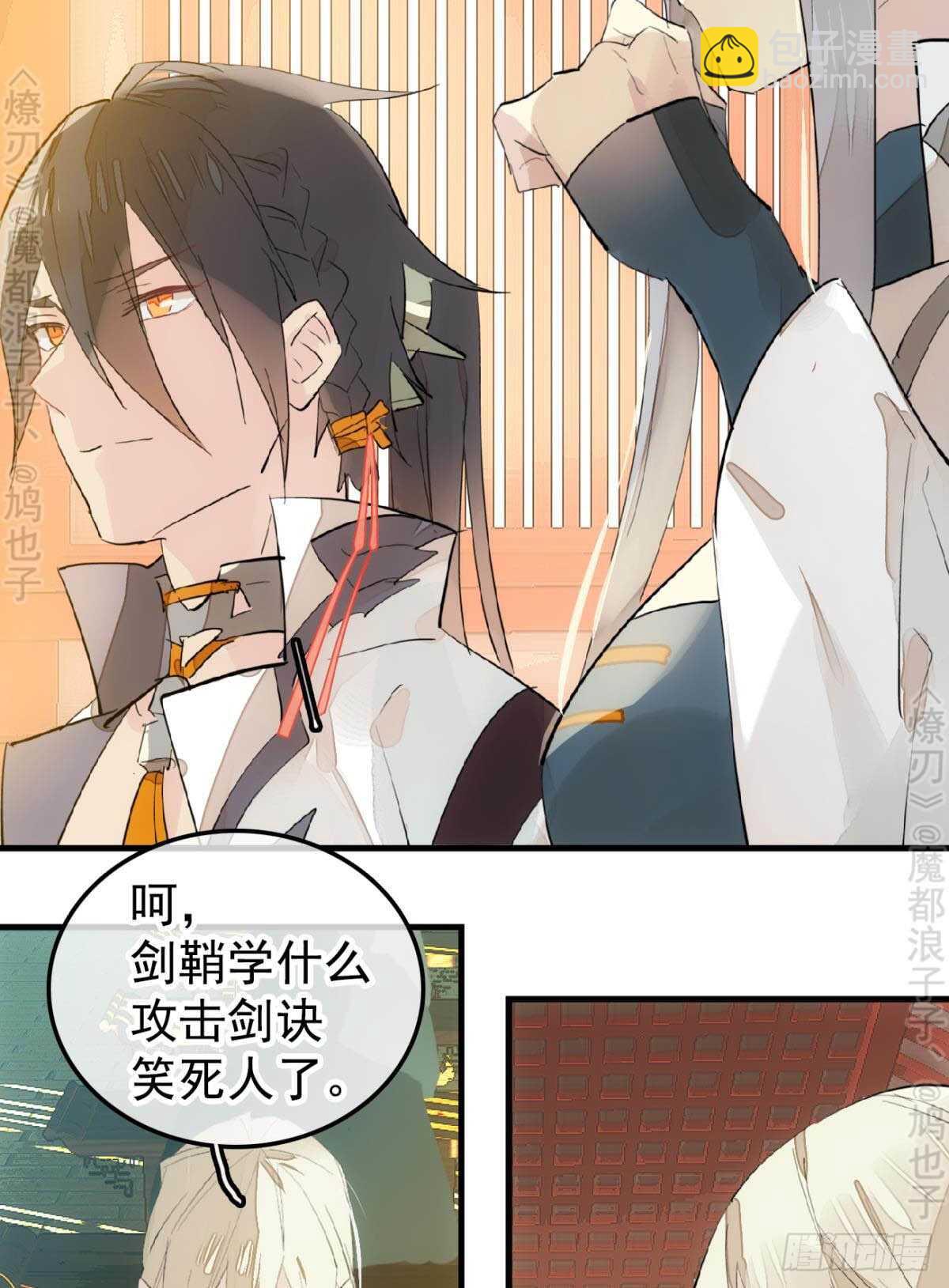 145 又要挨罚？19