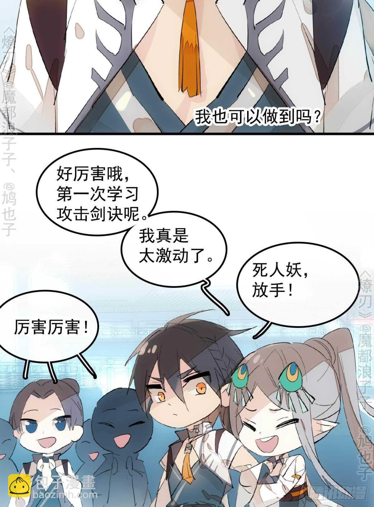 145 又要挨罚？34