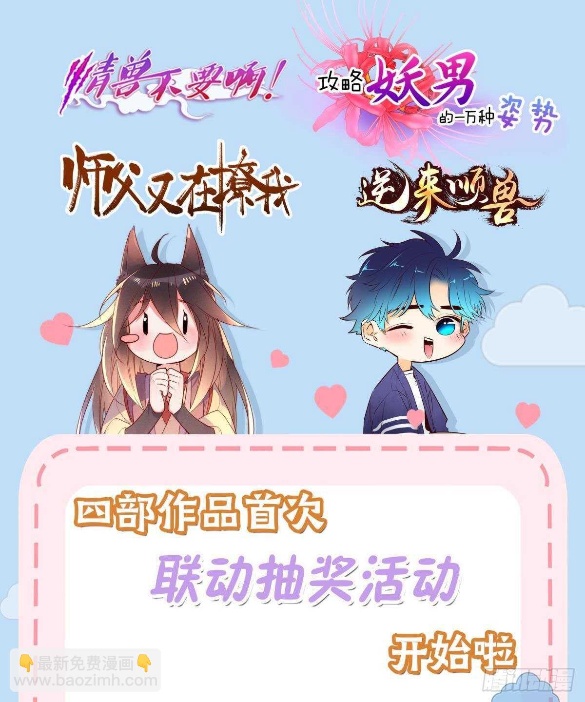 145 又要挨罚？38