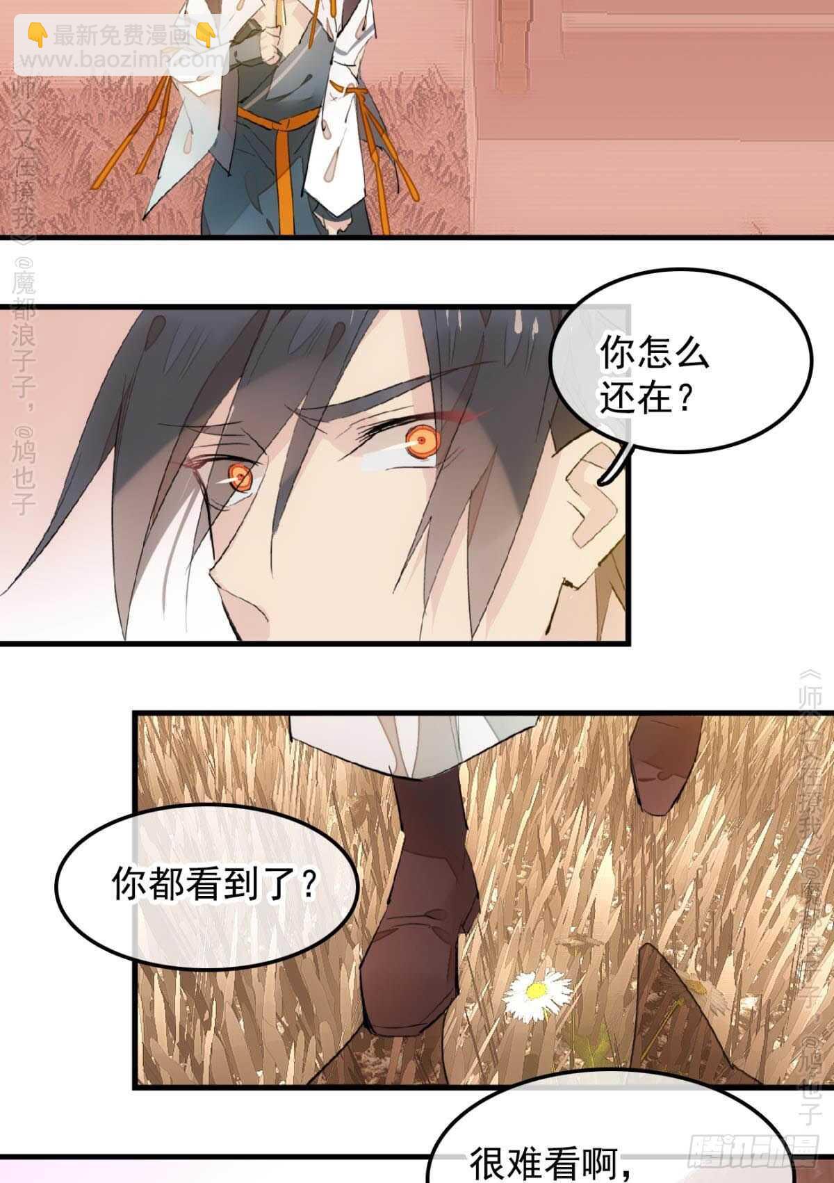 146 无芒所依31