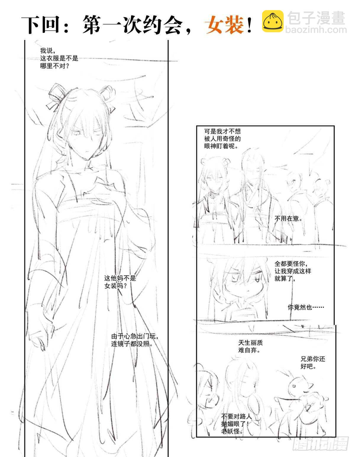 146 无芒所依38