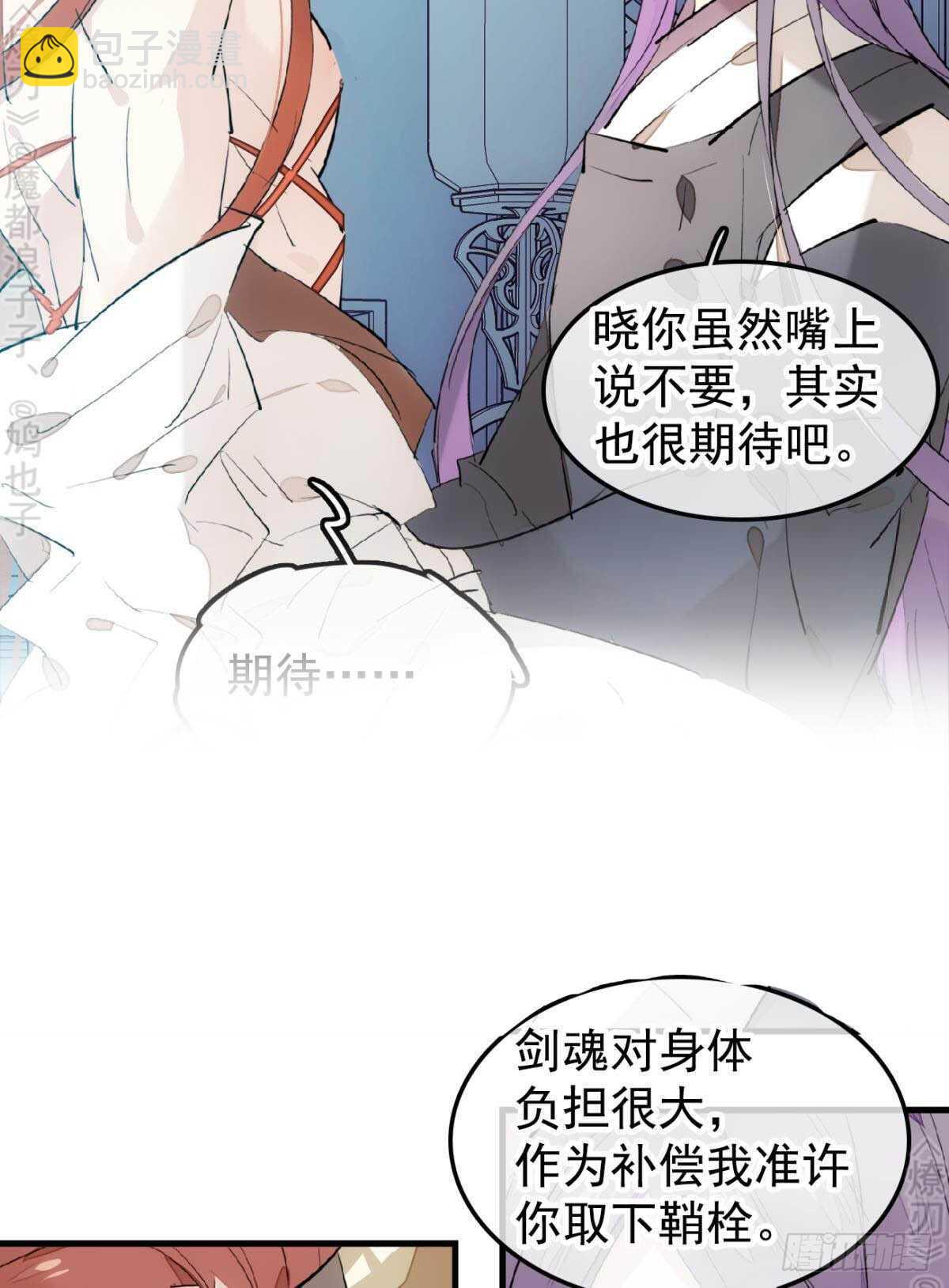 152 剑魂入体10