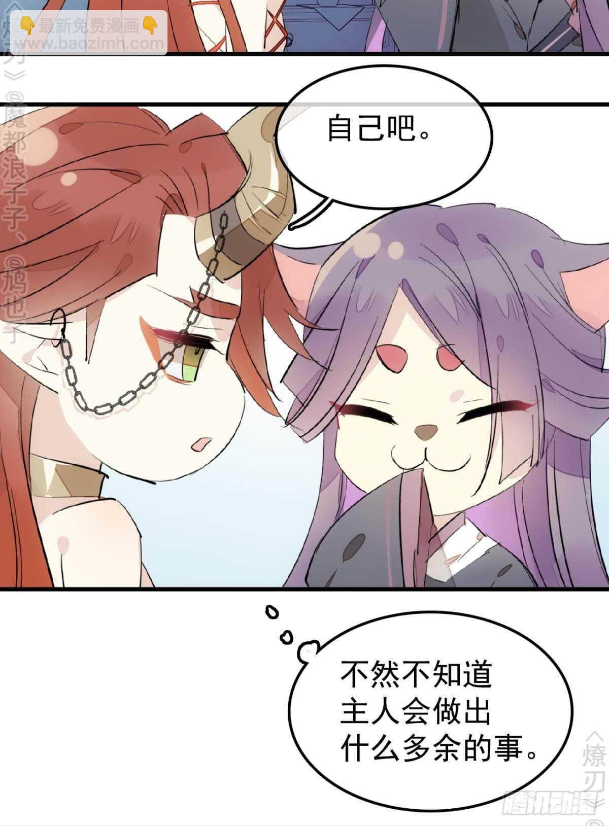 152 剑魂入体12