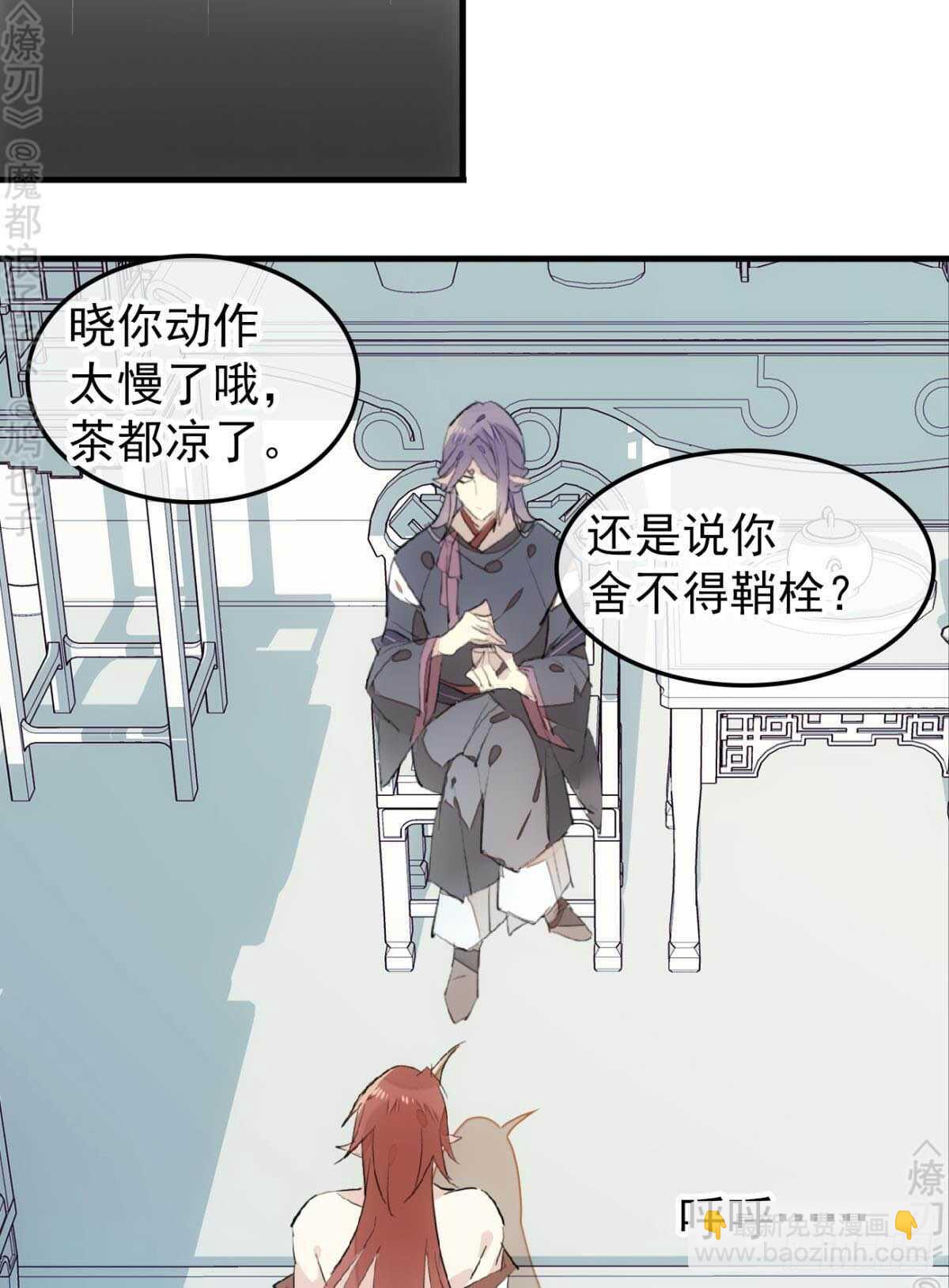 152 剑魂入体14