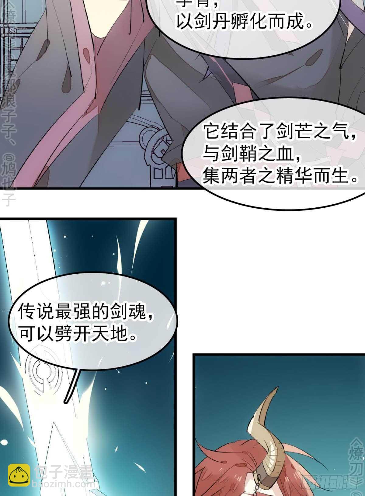 152 剑魂入体18