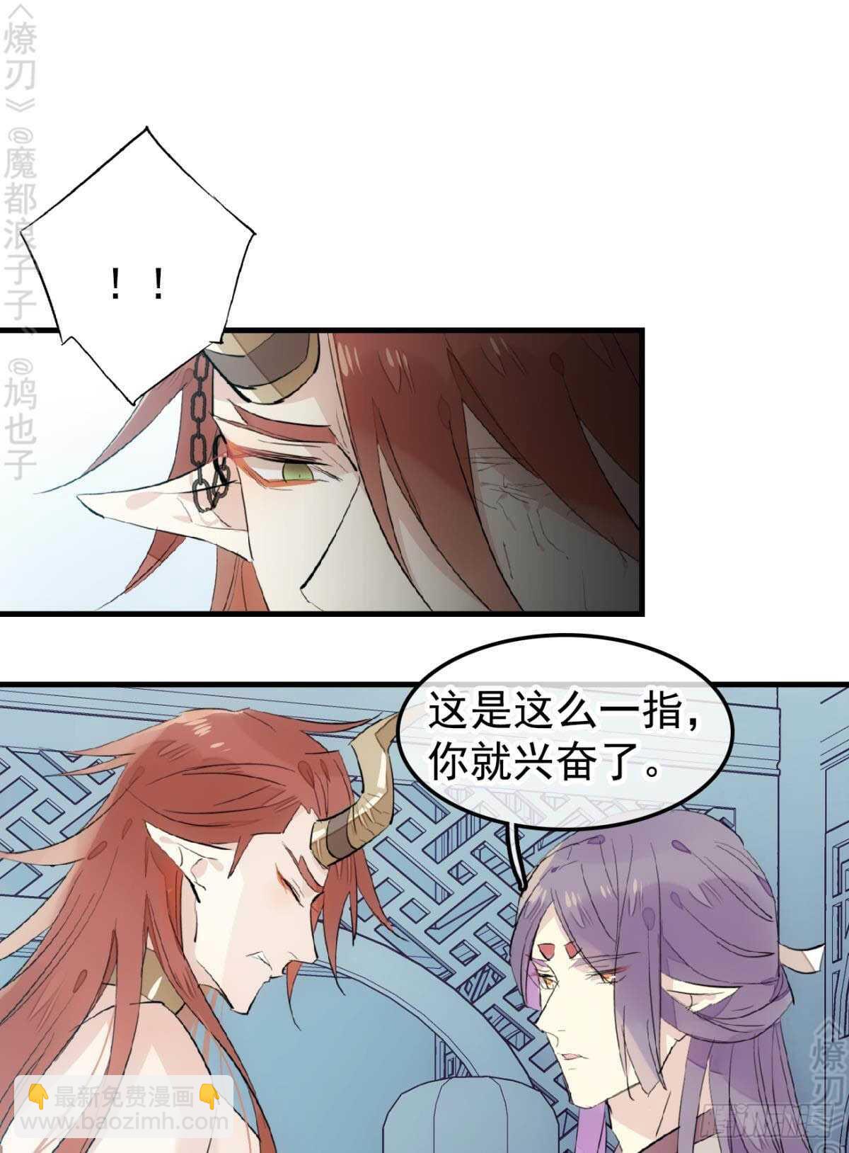 152 剑魂入体9