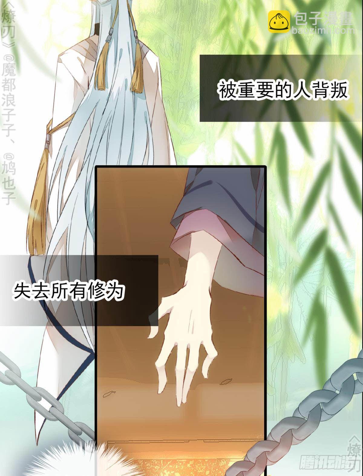 免费番外 断剑410