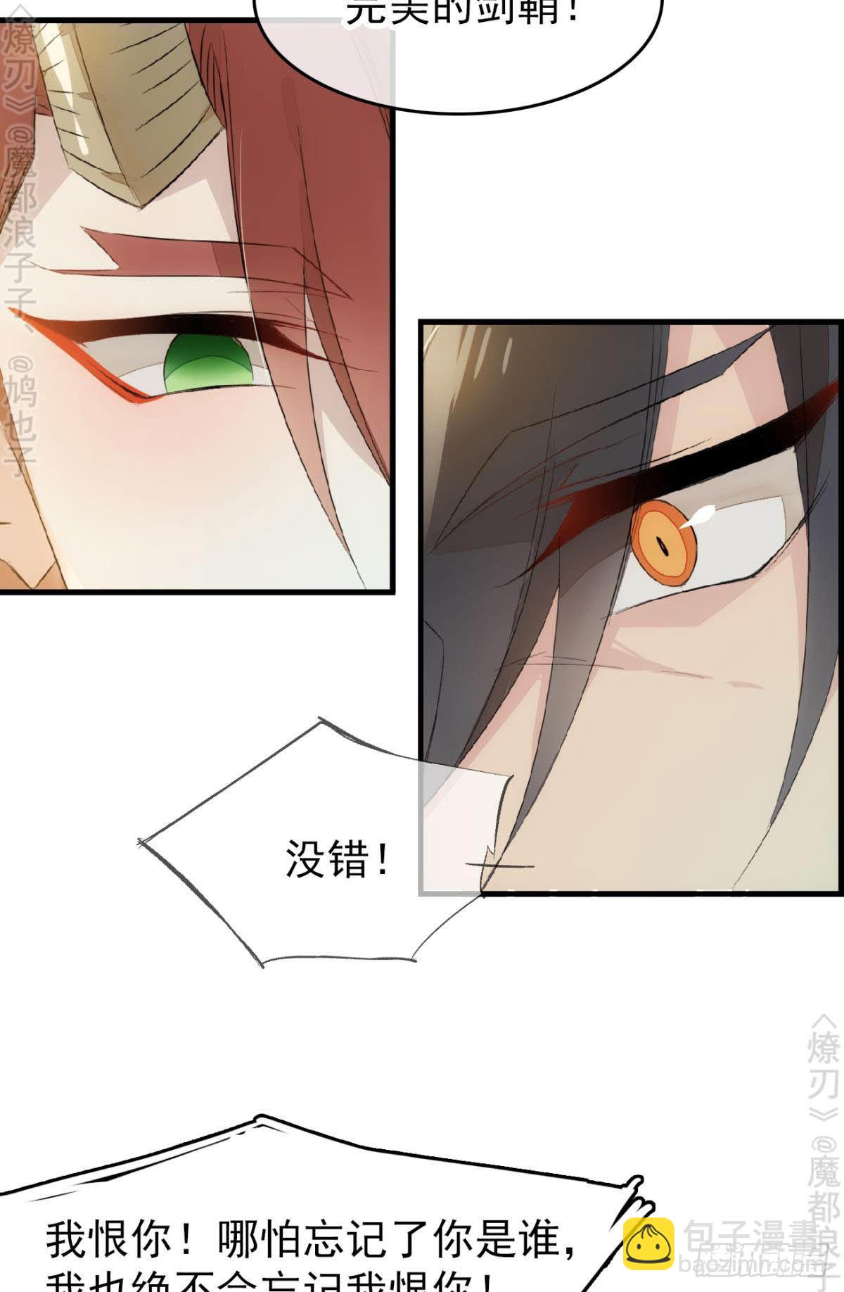 免费番外 断剑423