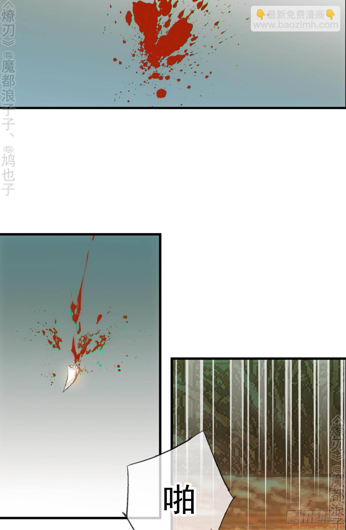 免费番外 断剑427