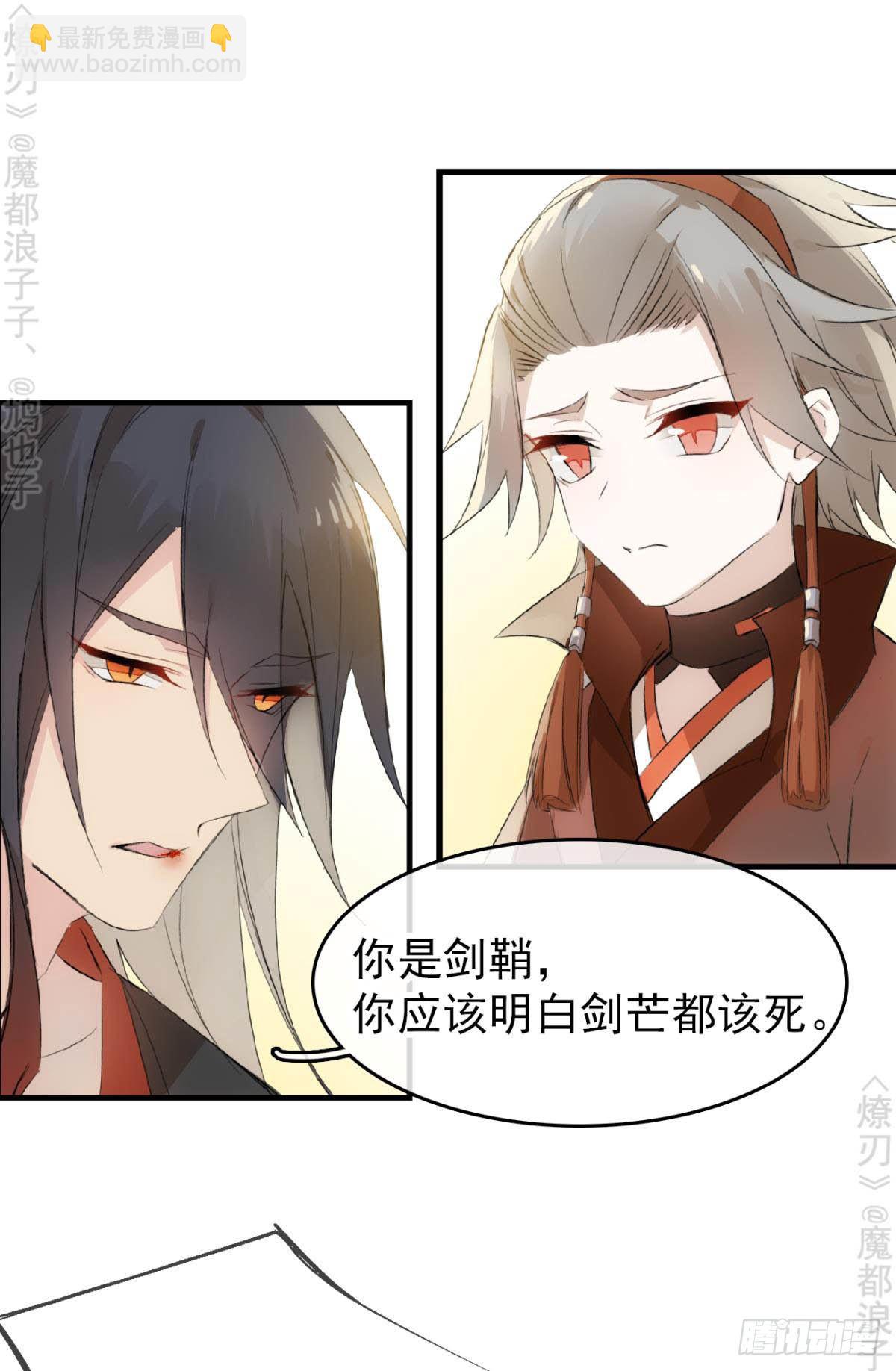 免费番外 断剑441