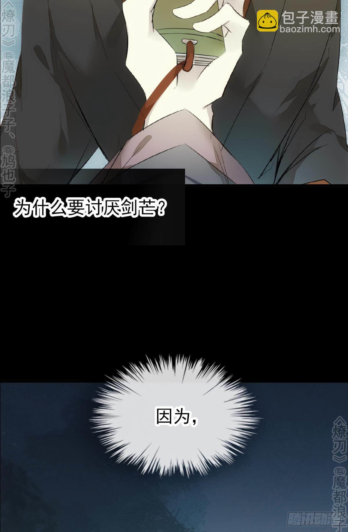免费番外 断剑47