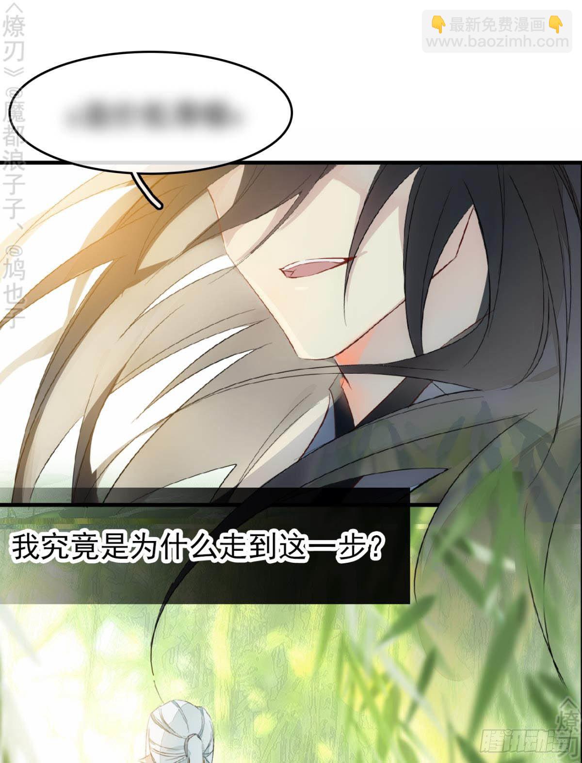 免费番外 断剑49