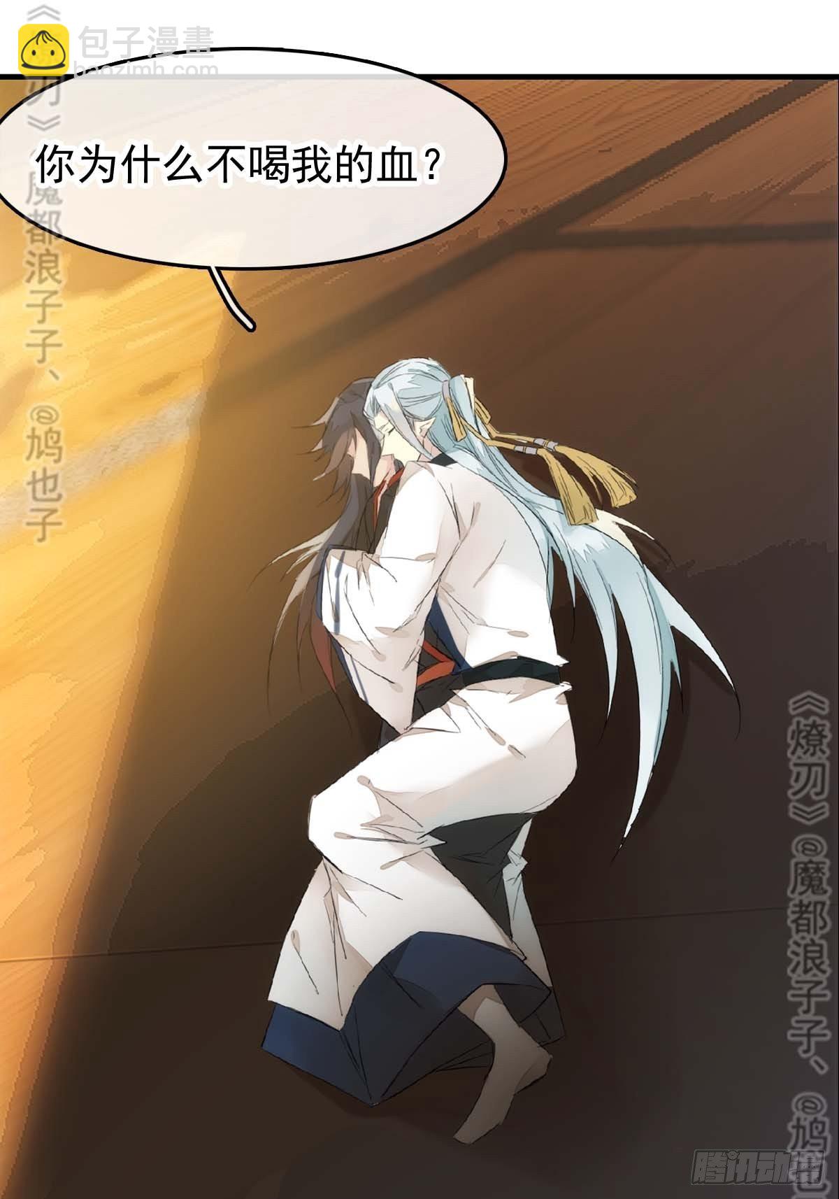 免费番外 断剑 61