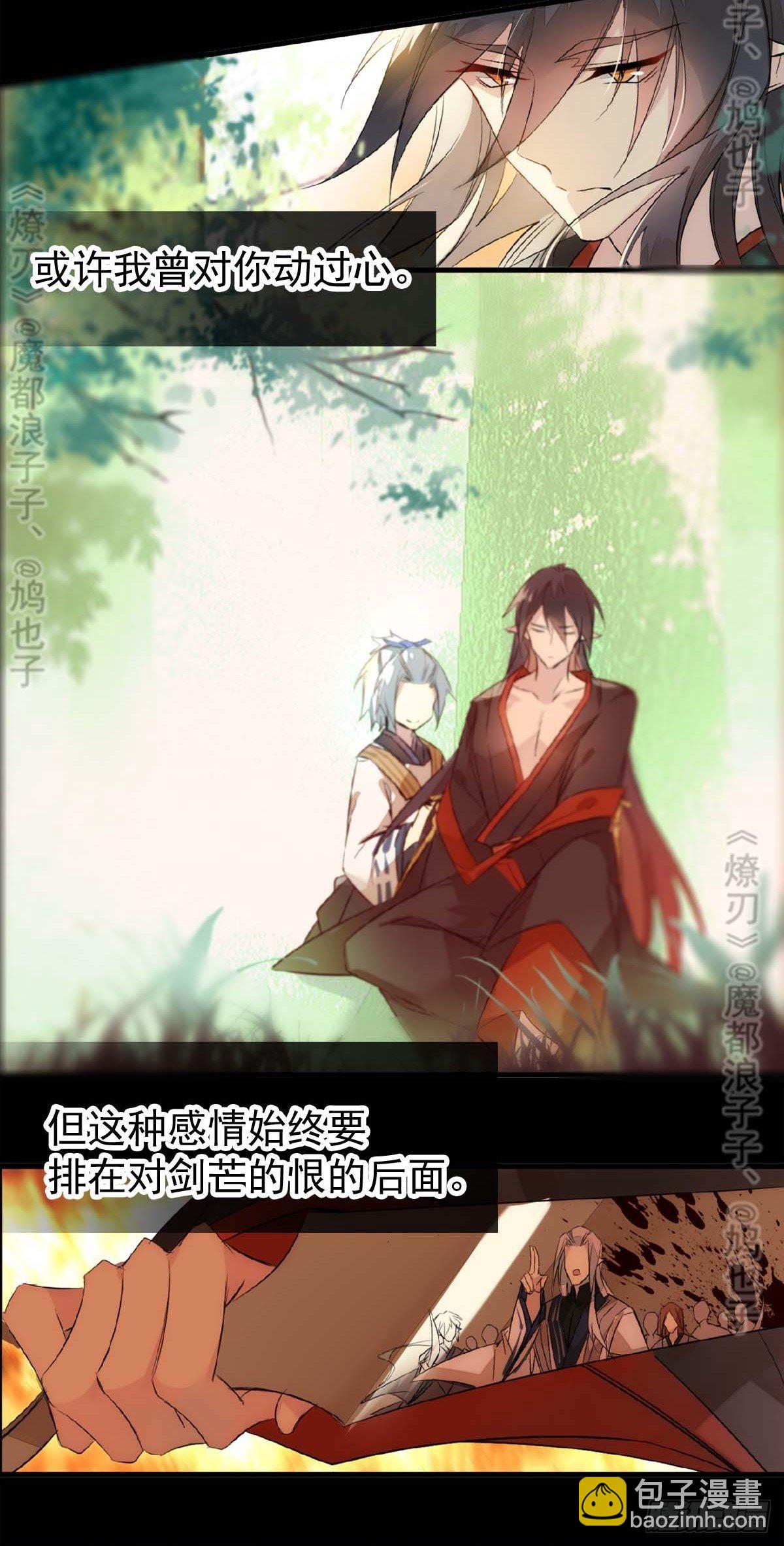 免费番外 断剑 612