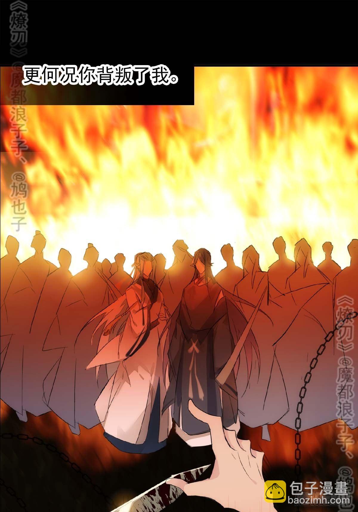 免费番外 断剑 613