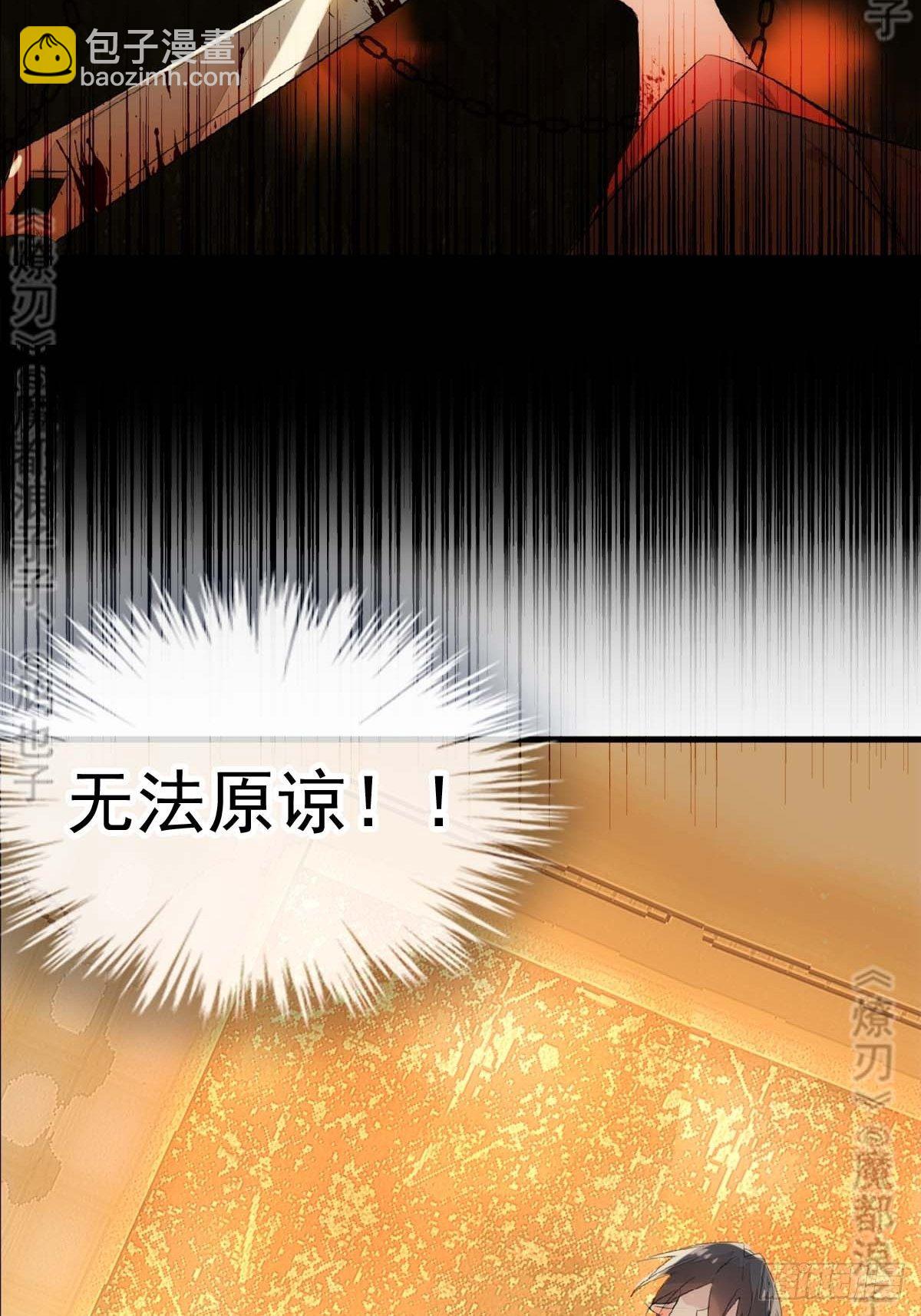 免费番外 断剑 614
