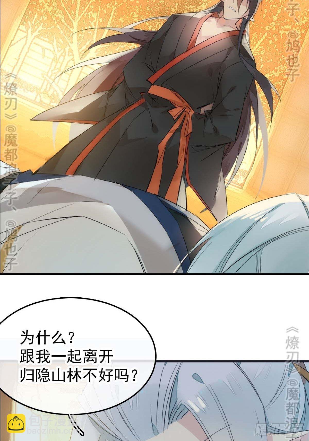 免费番外 断剑 615