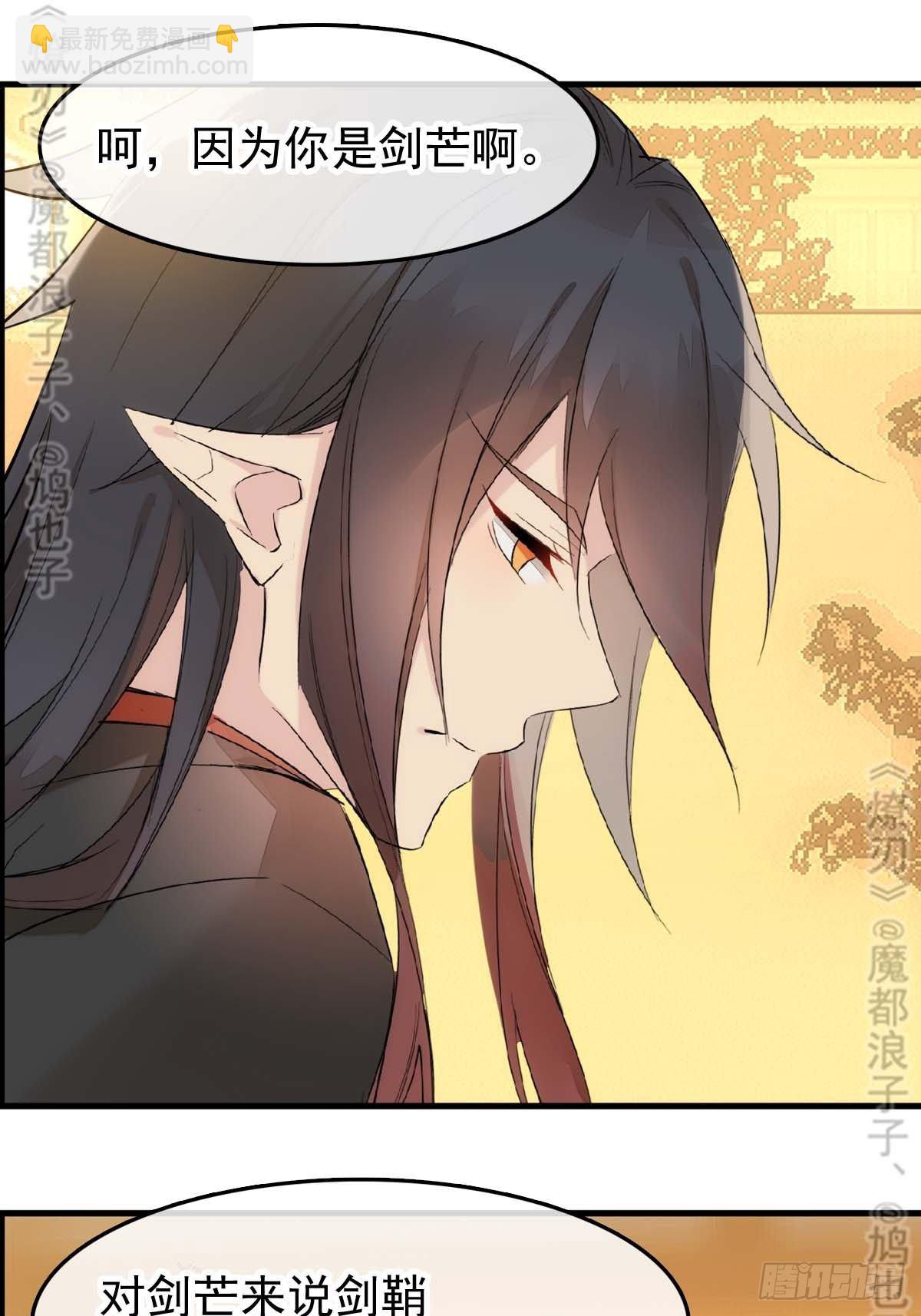 免费番外 断剑 617