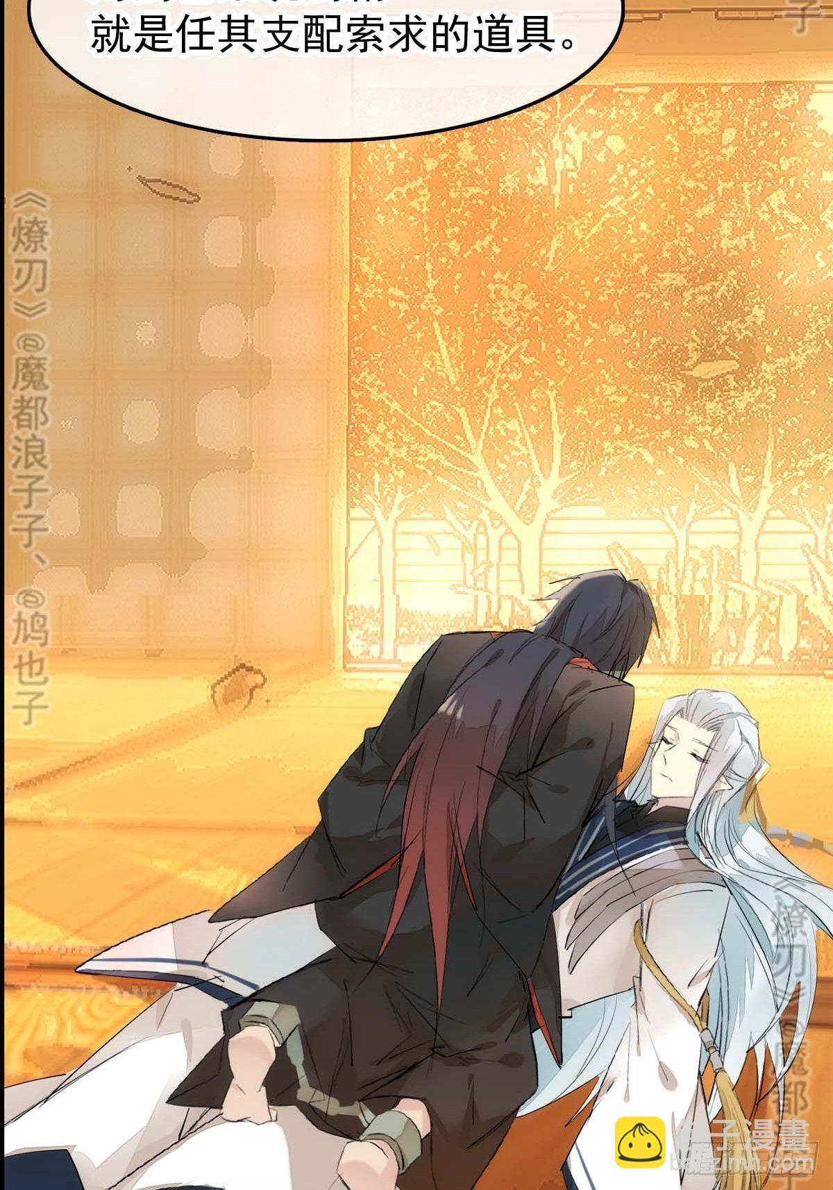 免费番外 断剑 618
